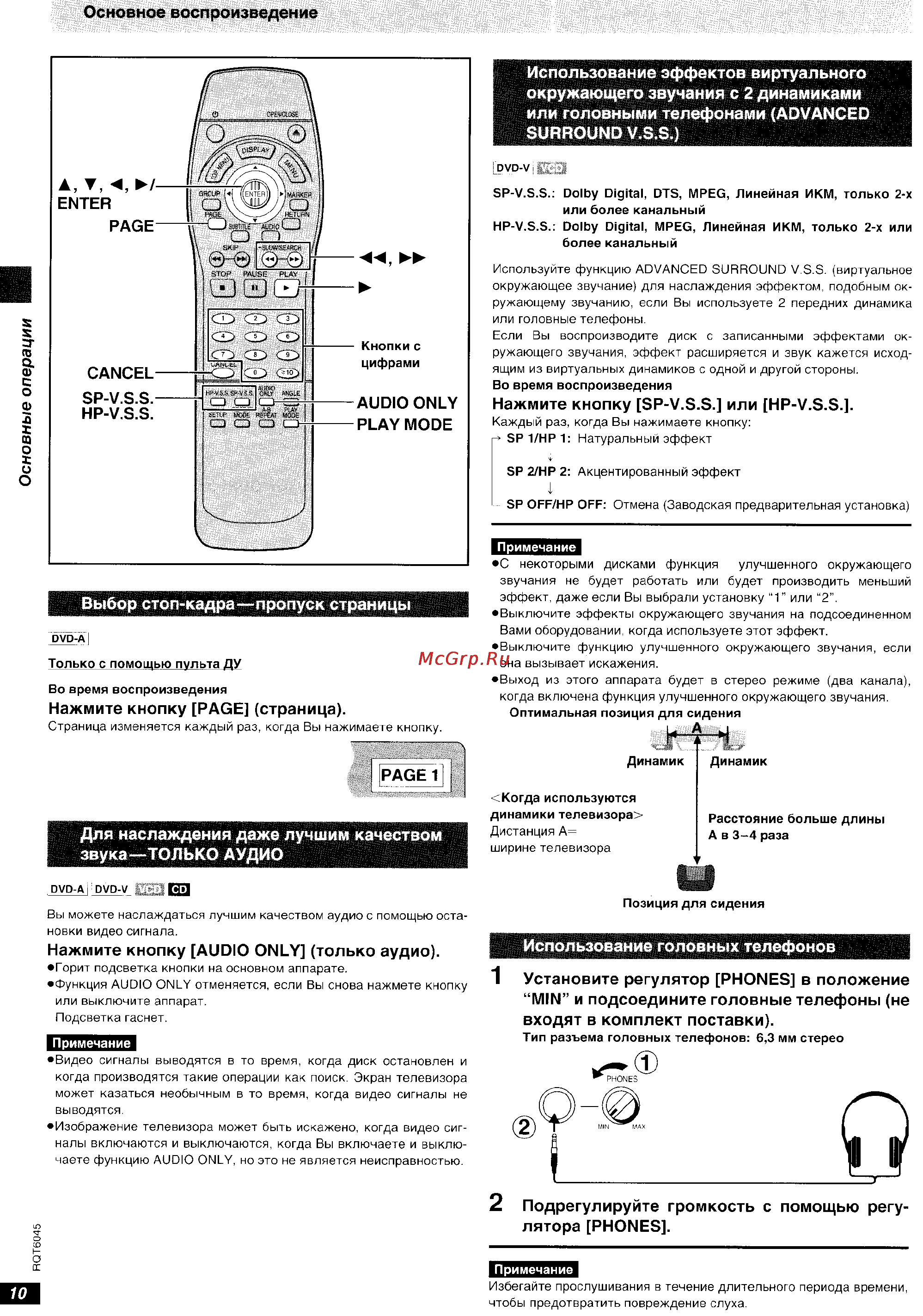Panasonic DVD-RA61 [10/24] Audio only play mode