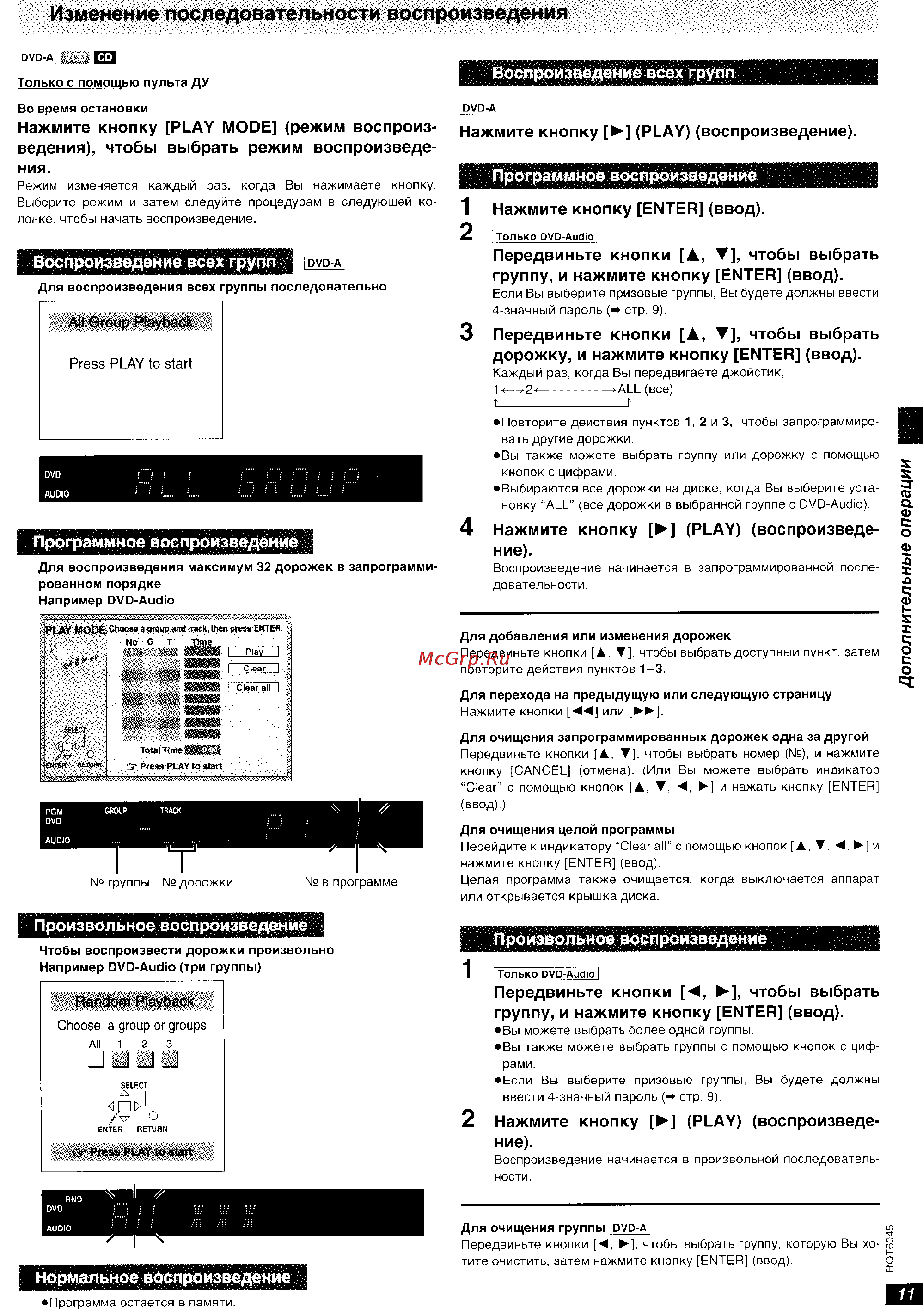 Panasonic DVD-RA61 [11/24] J j j j