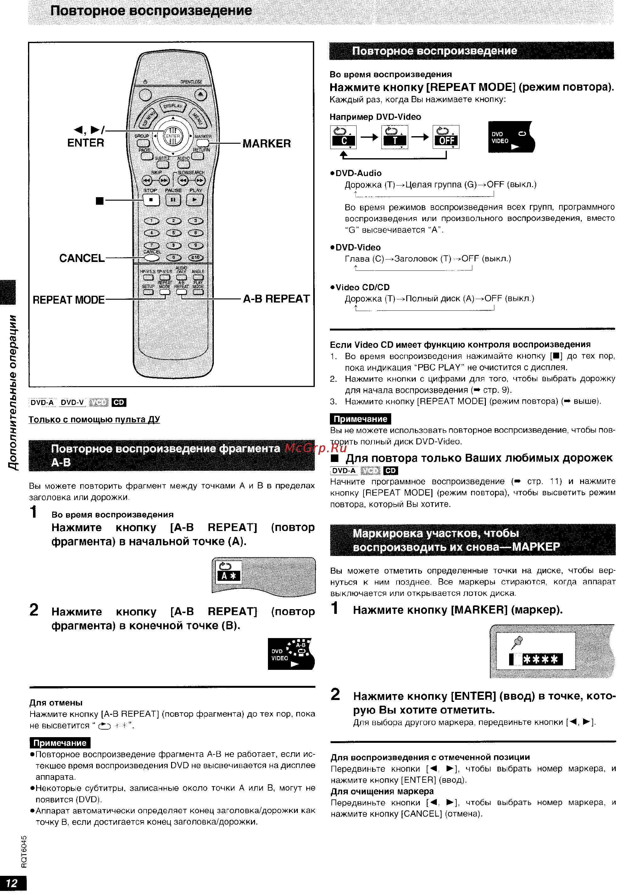 Panasonic DVD-RA61 [12/24] Htrtai mudl