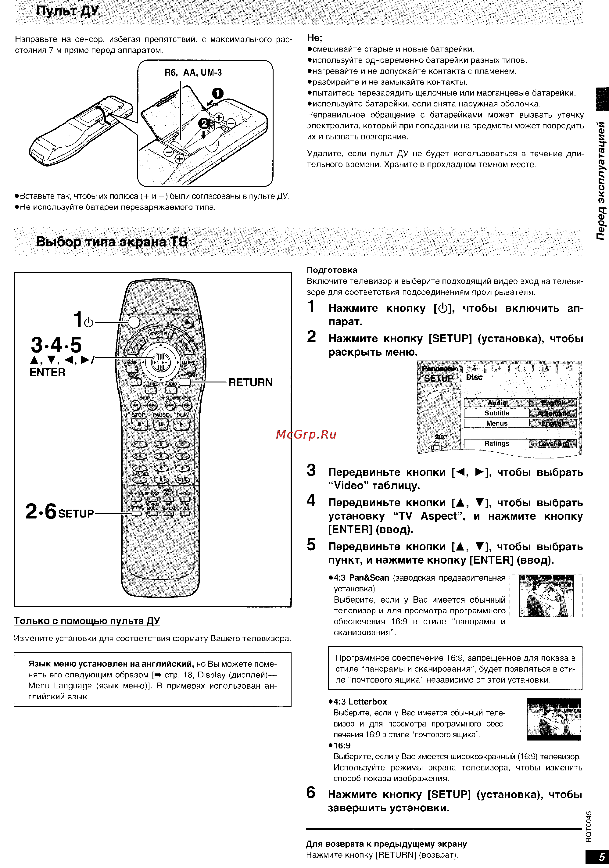 Panasonic DVD-RA61 [5/24] Video таблицу