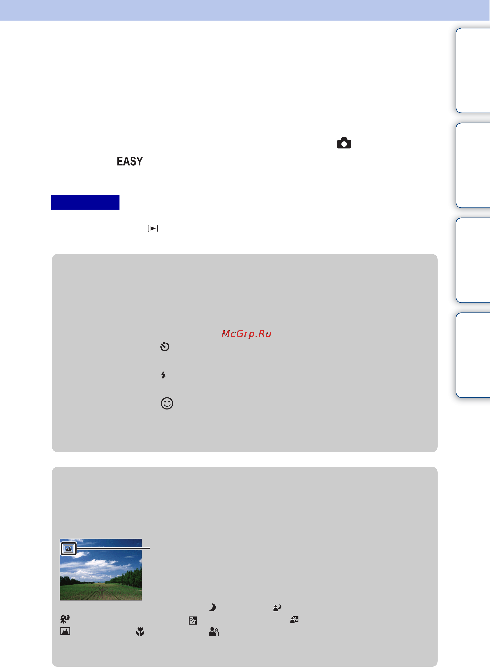 Sony DSC-W350(D) [29/147] О распознавании сцен