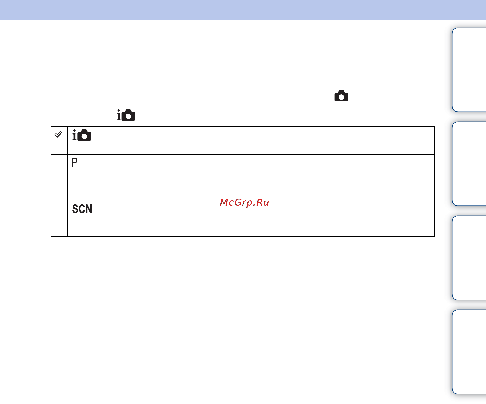Sony Cyber-Shot DSC-W380 [49/147] Содержание поиск по операции menu поиск по настройкам алфавитный указатель