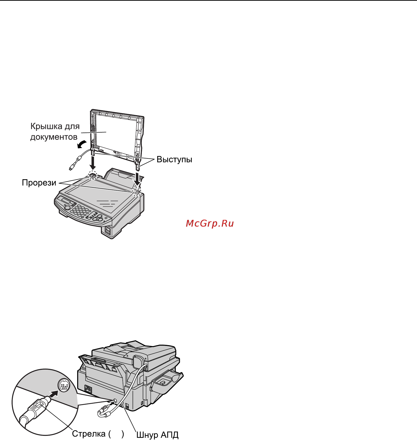 Panasonic KX-FB423RU [12/84] Установка