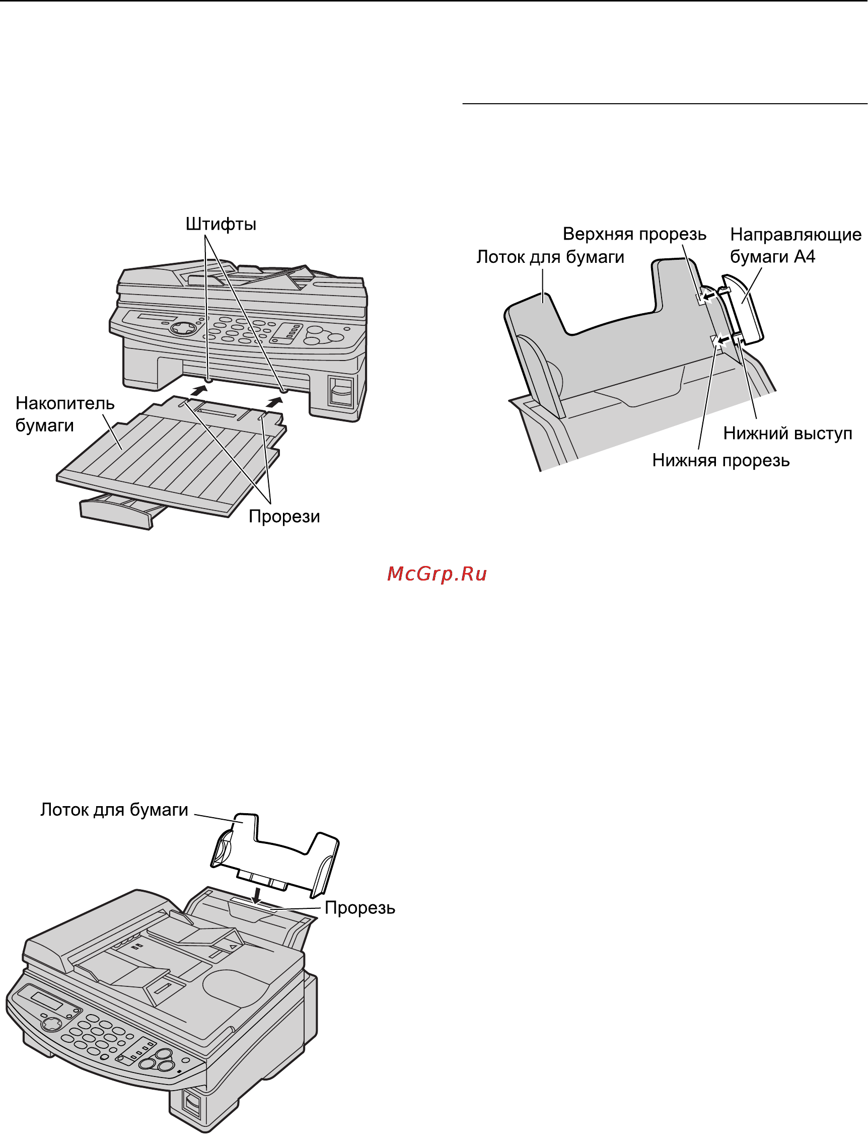 Panasonic KX-FB423RU [16/84] Установка