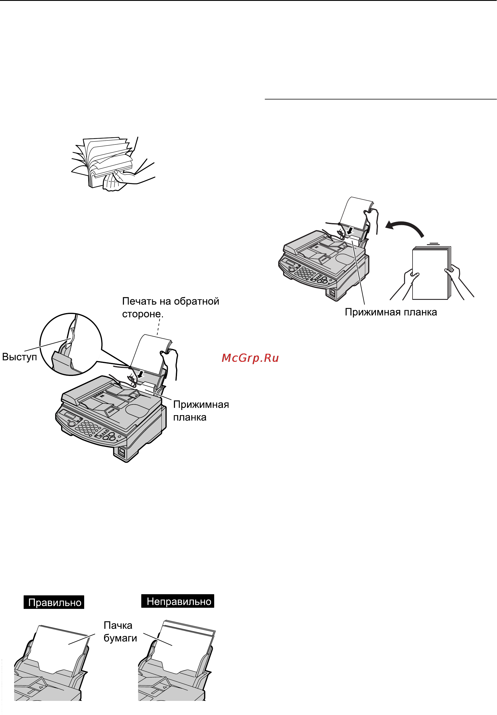 Panasonic KX-FB423RU [17/84] Установка