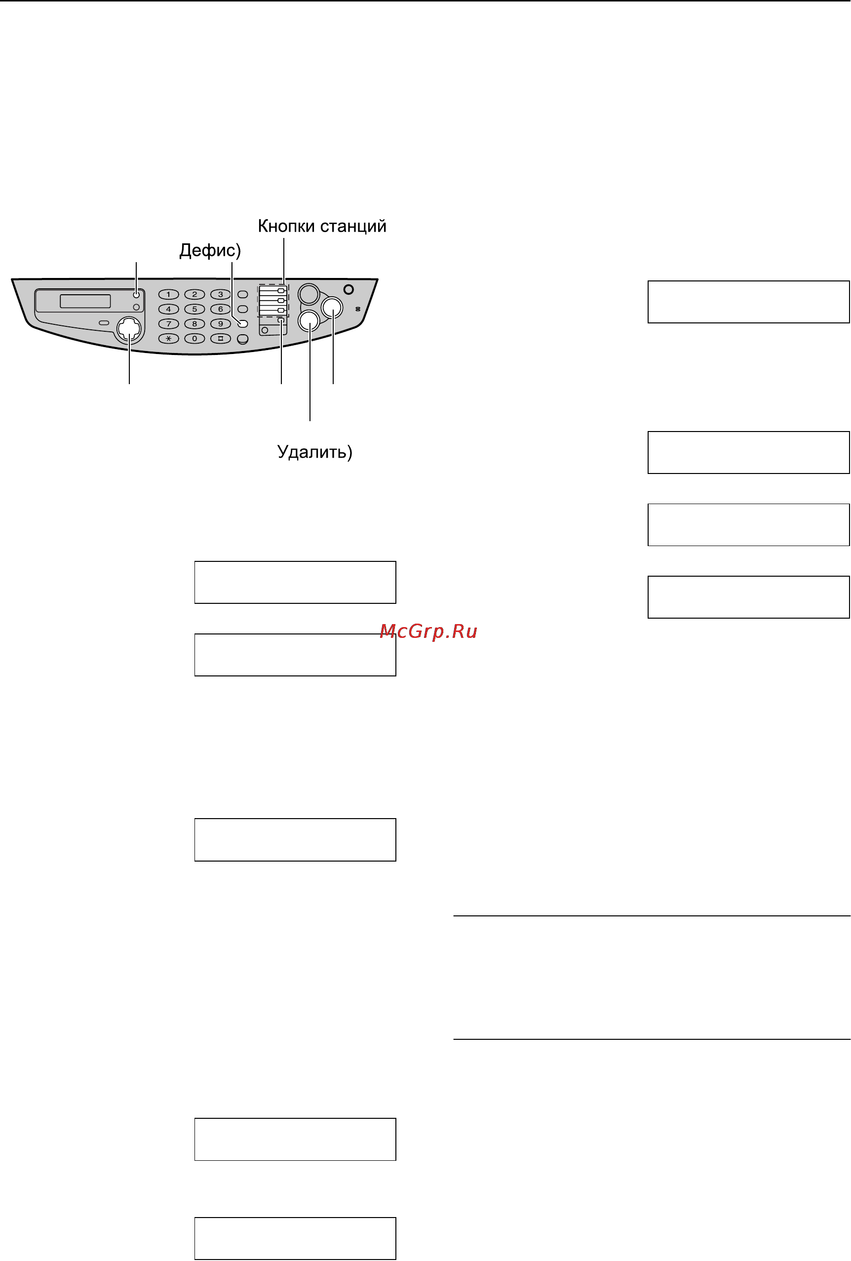Panasonic KX-FB423RU [32/84] Автоматический набор номера