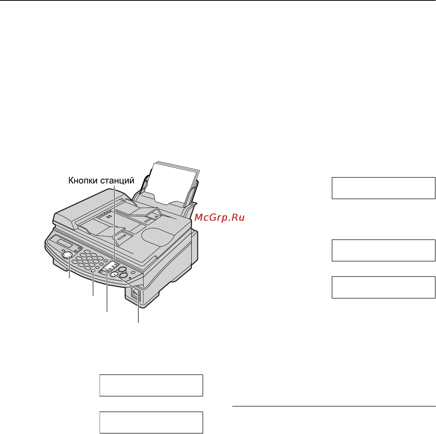 Panasonic KX-FB423RU [36/84] Автоматический набор номера