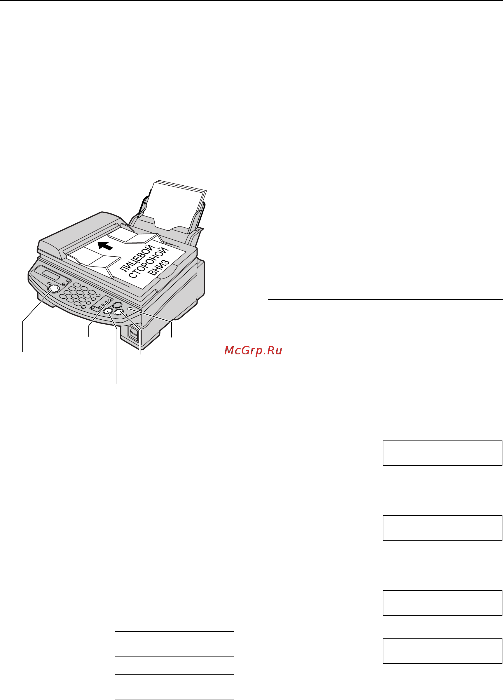Panasonic KX-FB423RU [45/84] Отправка факсов