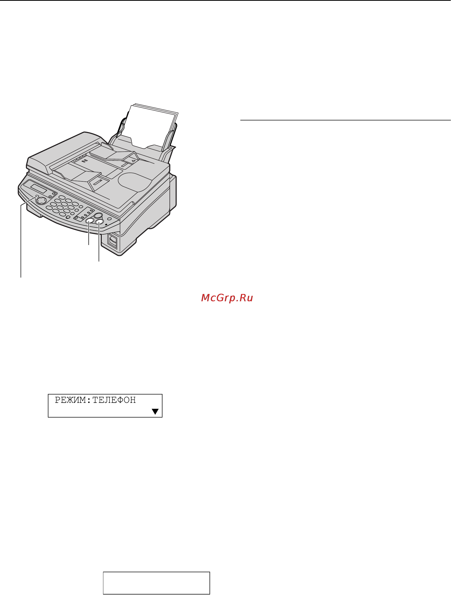 Panasonic KX-FB423RU [47/84] Прием факсов