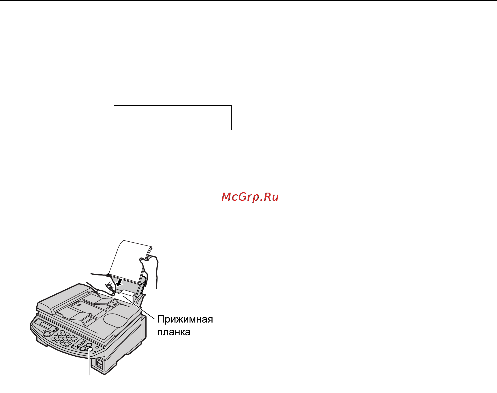 Panasonic KX-FB423RU [70/84] Замятия бумаги