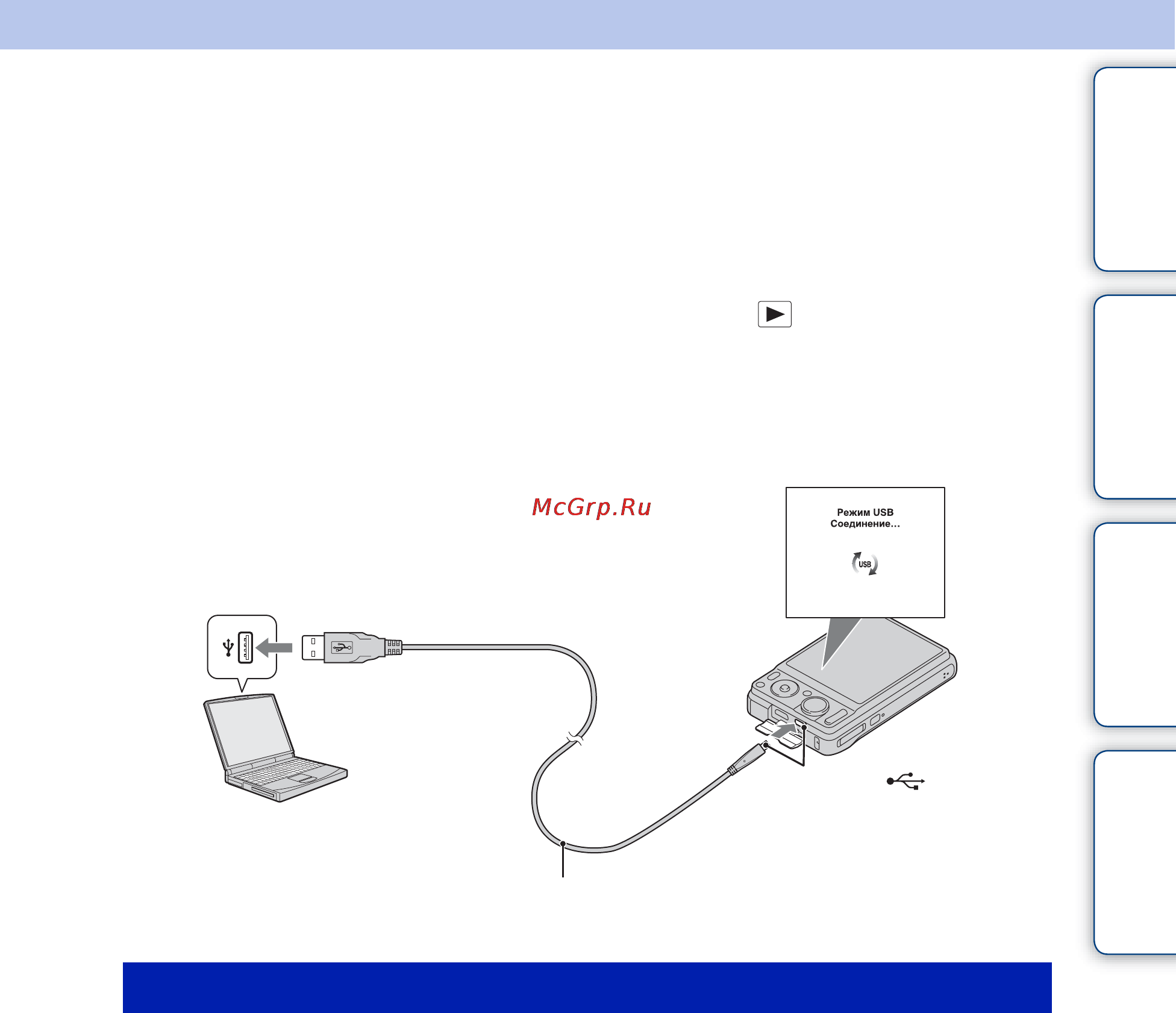 Sony Cyber-Shot DSC-W370 [110/137] Подсоединение фотоаппарата к компьютеру