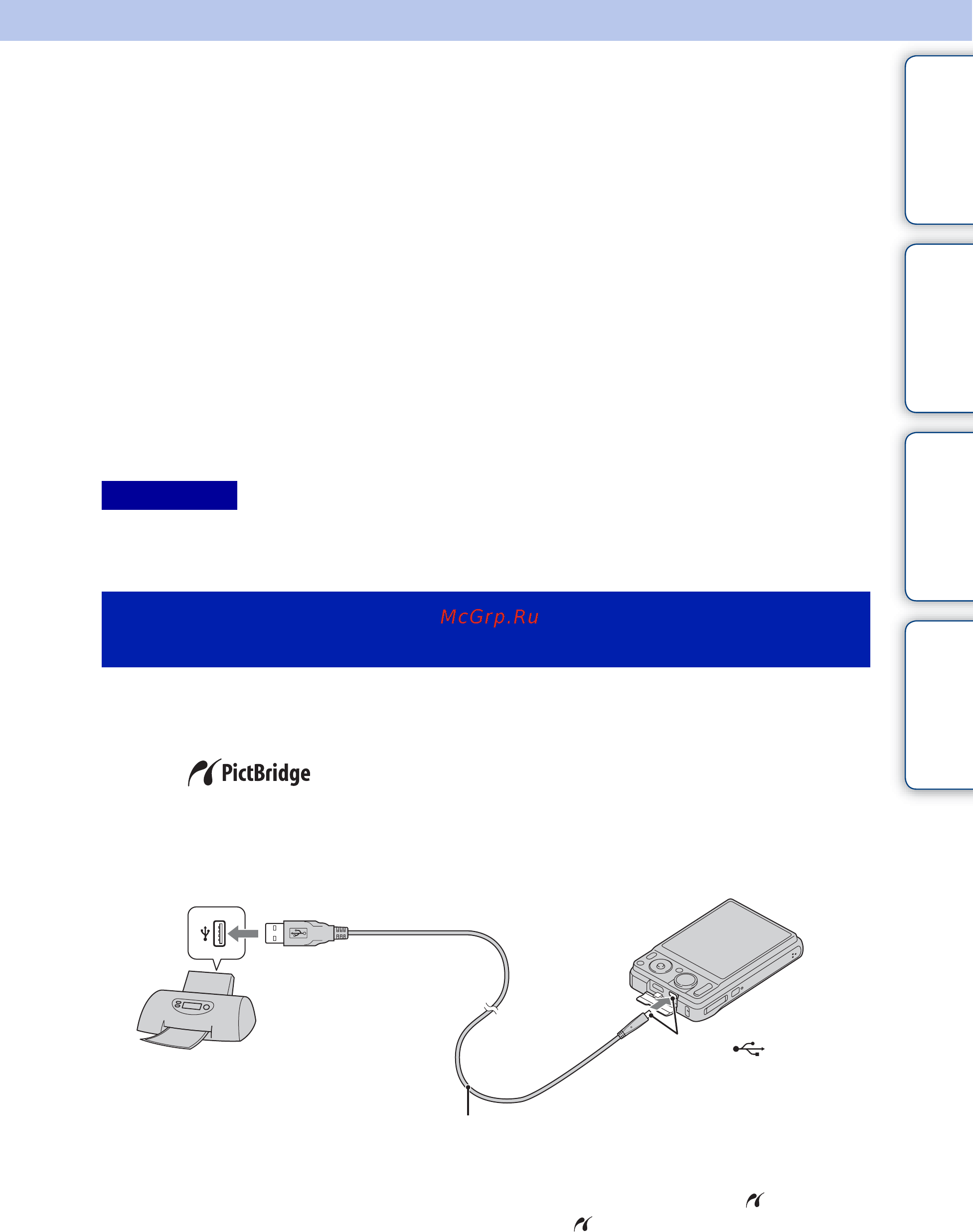 Sony Cyber-Shot DSC-W370 [114/137] Печать неподвижных изображений