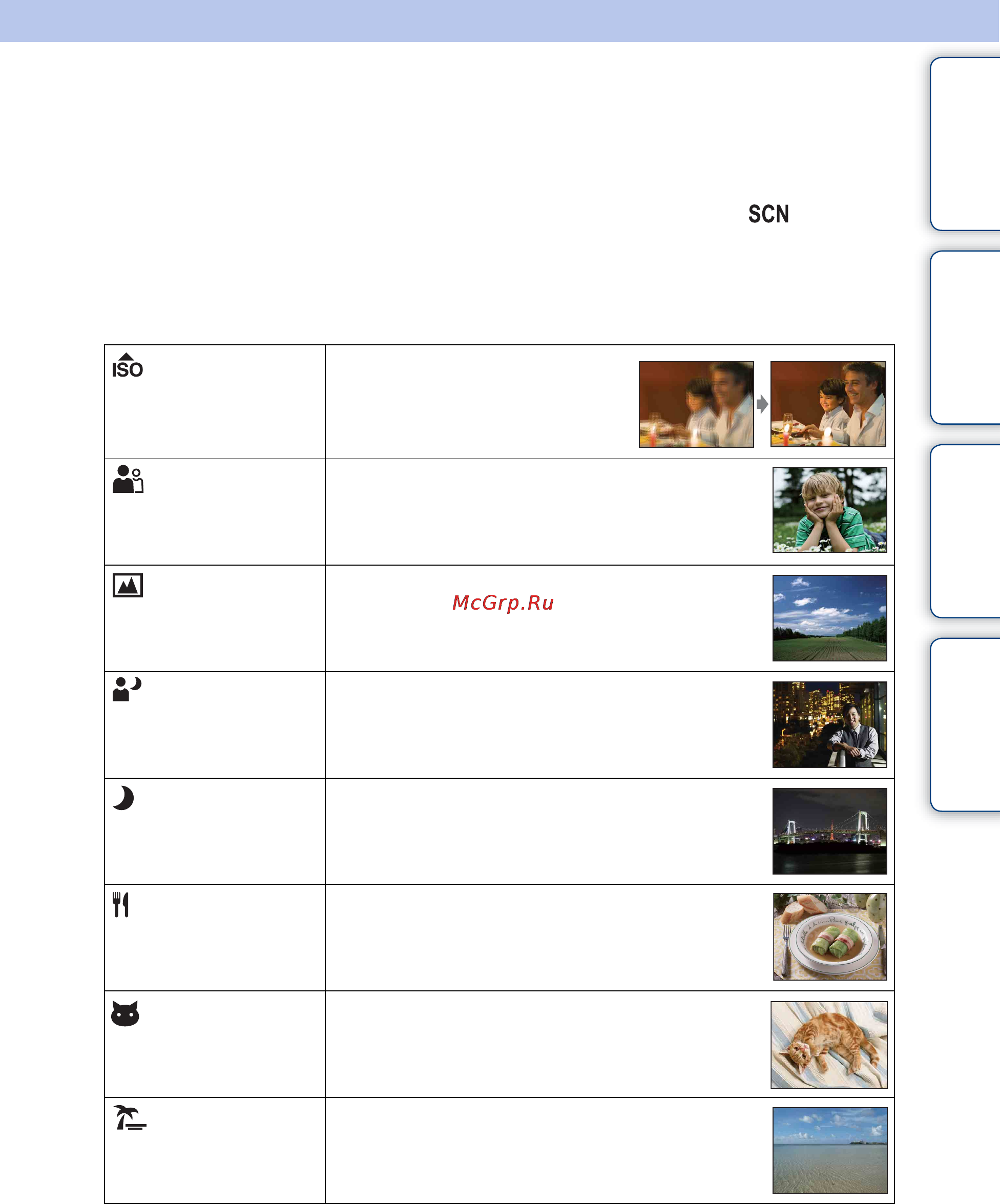 Sony Cyber-Shot DSC-W370 [27/137] Содержание поиск по операции menu поиск по настройкам алфавитный указатель