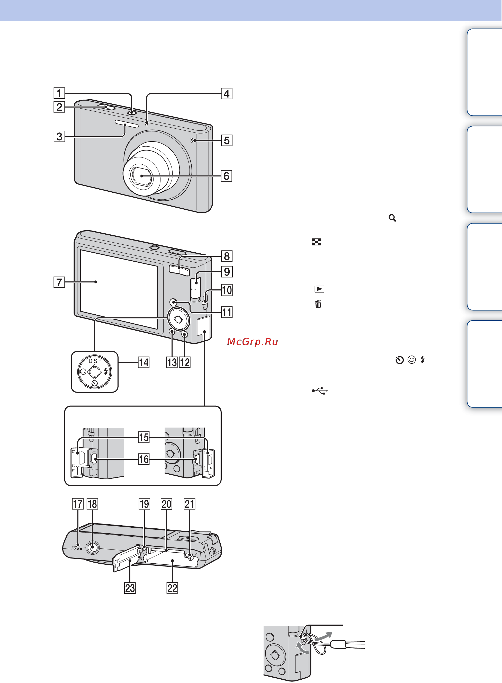 Sony Cyber-Shot DSC-W320 [13/108] Обозначение частей