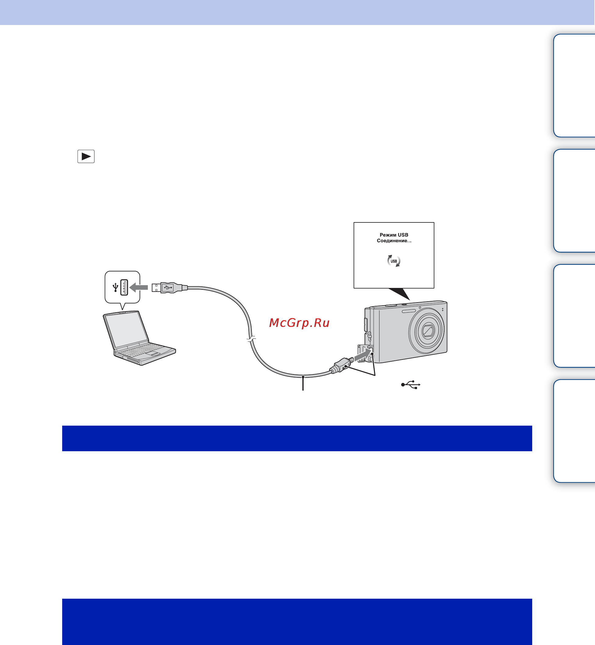Sony Cyber-Shot DSC-W320 [84/108] Подсоединение фотоаппарата к компьютеру