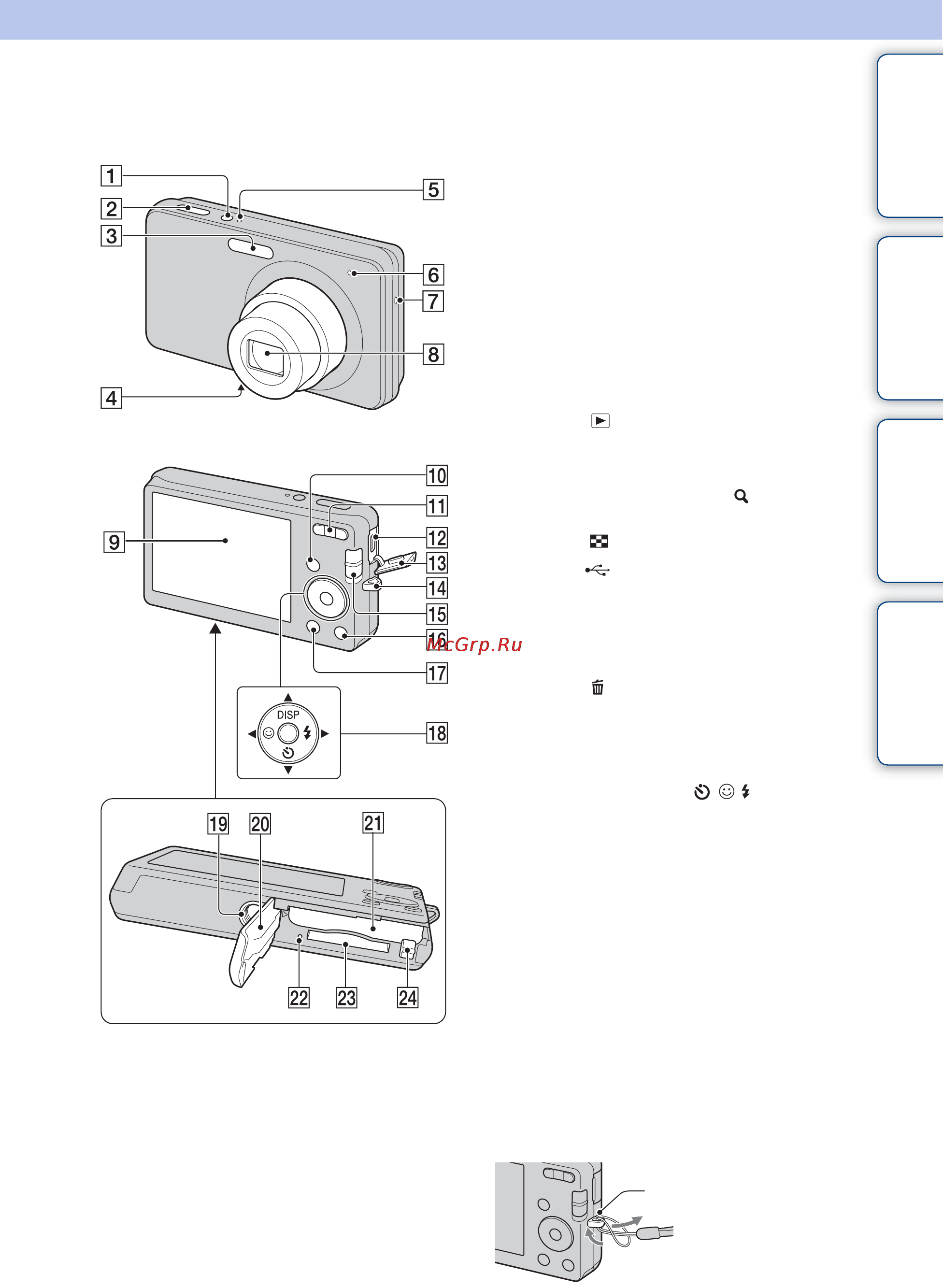 Sony Cyber-Shot DSC-W310 [13/102] Обозначение частей
