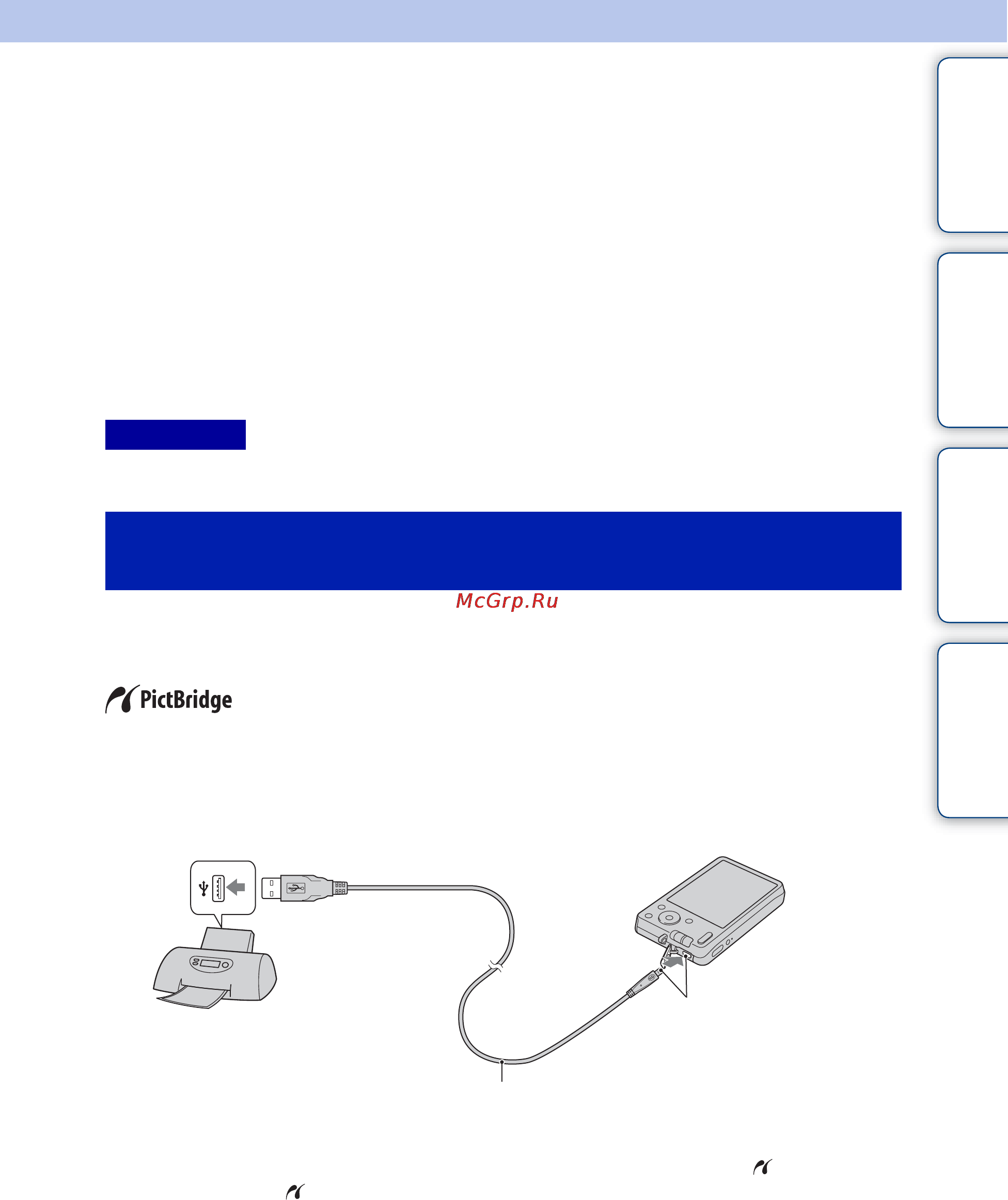 Sony Cyber-Shot DSC-W310 [82/102] Прямая печать изображений с помощью pictbridge совместимого принтера