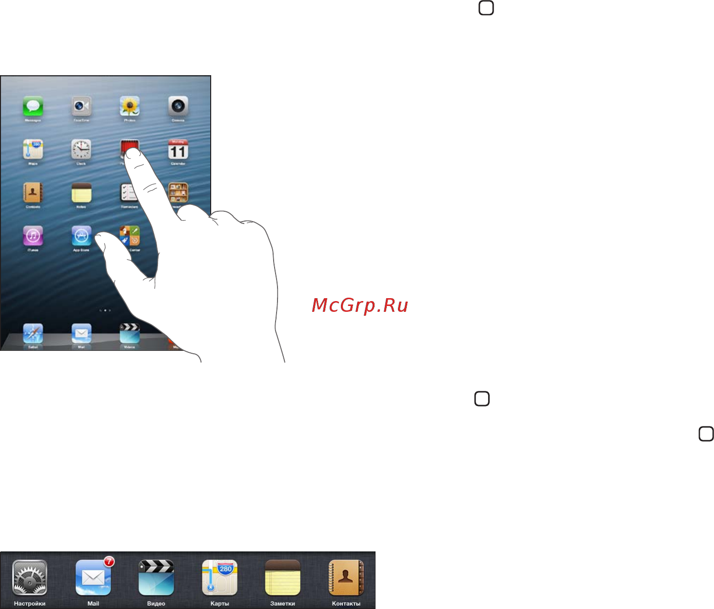 Apple iPad mini MD540TU/A 16GB  Black Slate [20/154] Глава 3 основные сведения
