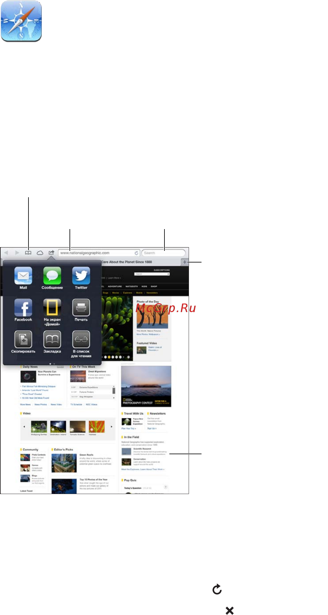 Apple iPad mini MD541TU/A 32Gb Black Slate [47/154] Просмотр веб страницы нажмите поле адреса в строке заголовка введите адрес веб сайта и нажмите перейти