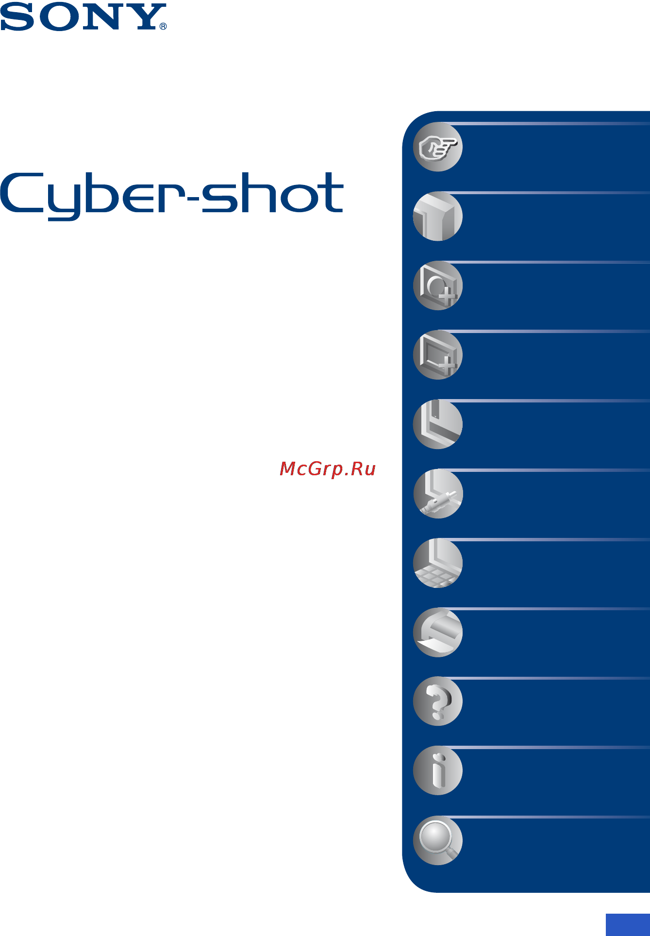 Sony Cyber-Shot DSC-W300 Инструкция по эксплуатации онлайн