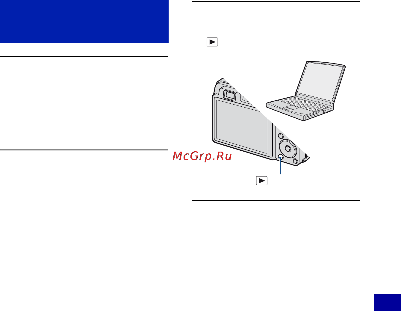 Sony Cyber-Shot DSC-W300 [113/162] Подготовка фотоаппарата и компьютера