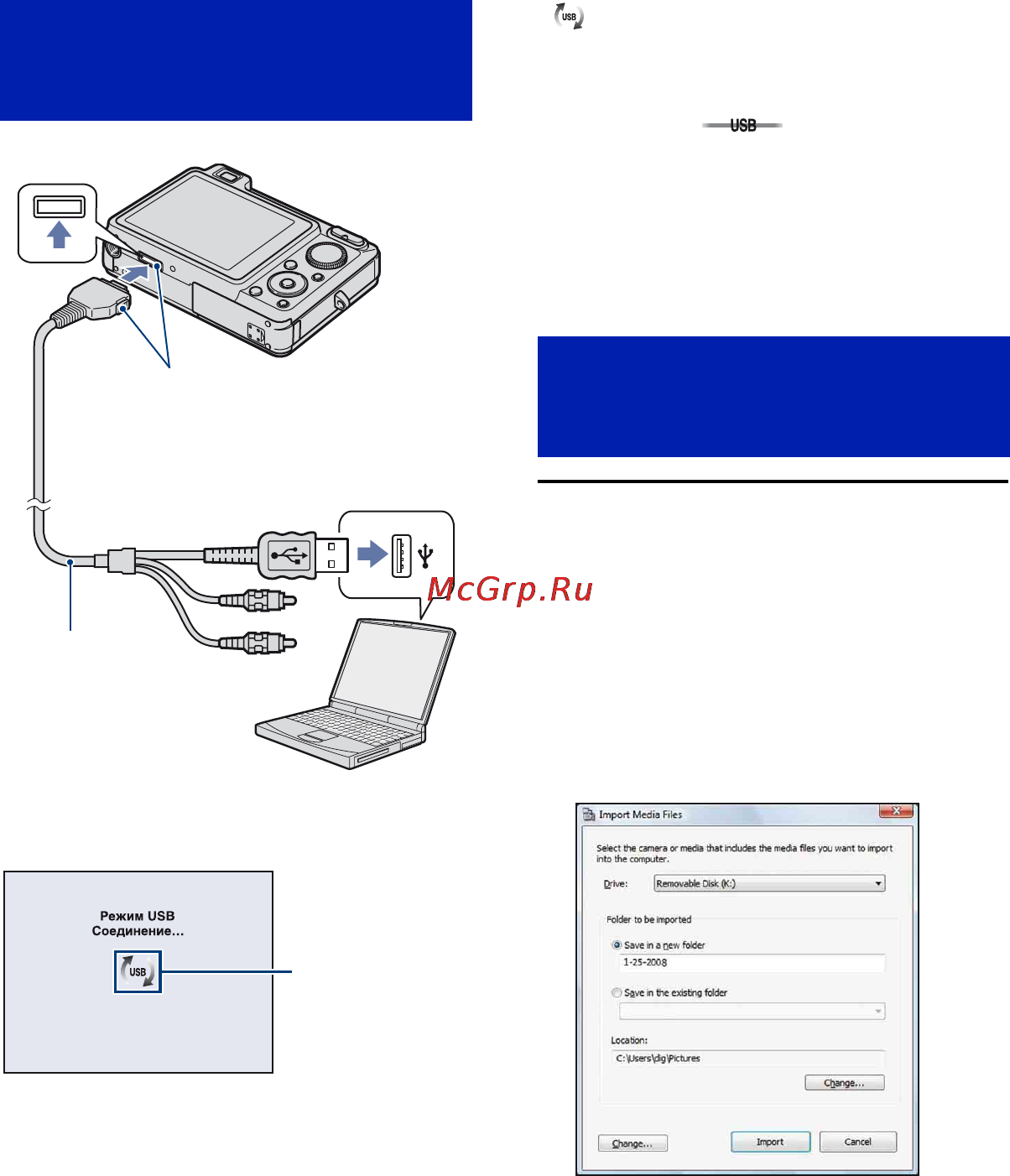 Sony Cyber-Shot DSC-W300 [114/162] Копирование изображений на компьютер