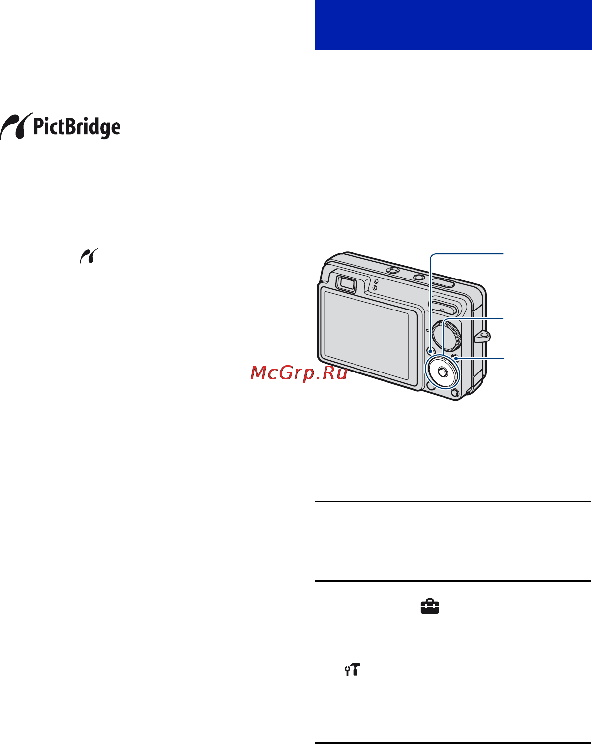Sony Cyber-Shot DSC-W300 [128/162] Этап 1 подготовка фотоаппарата