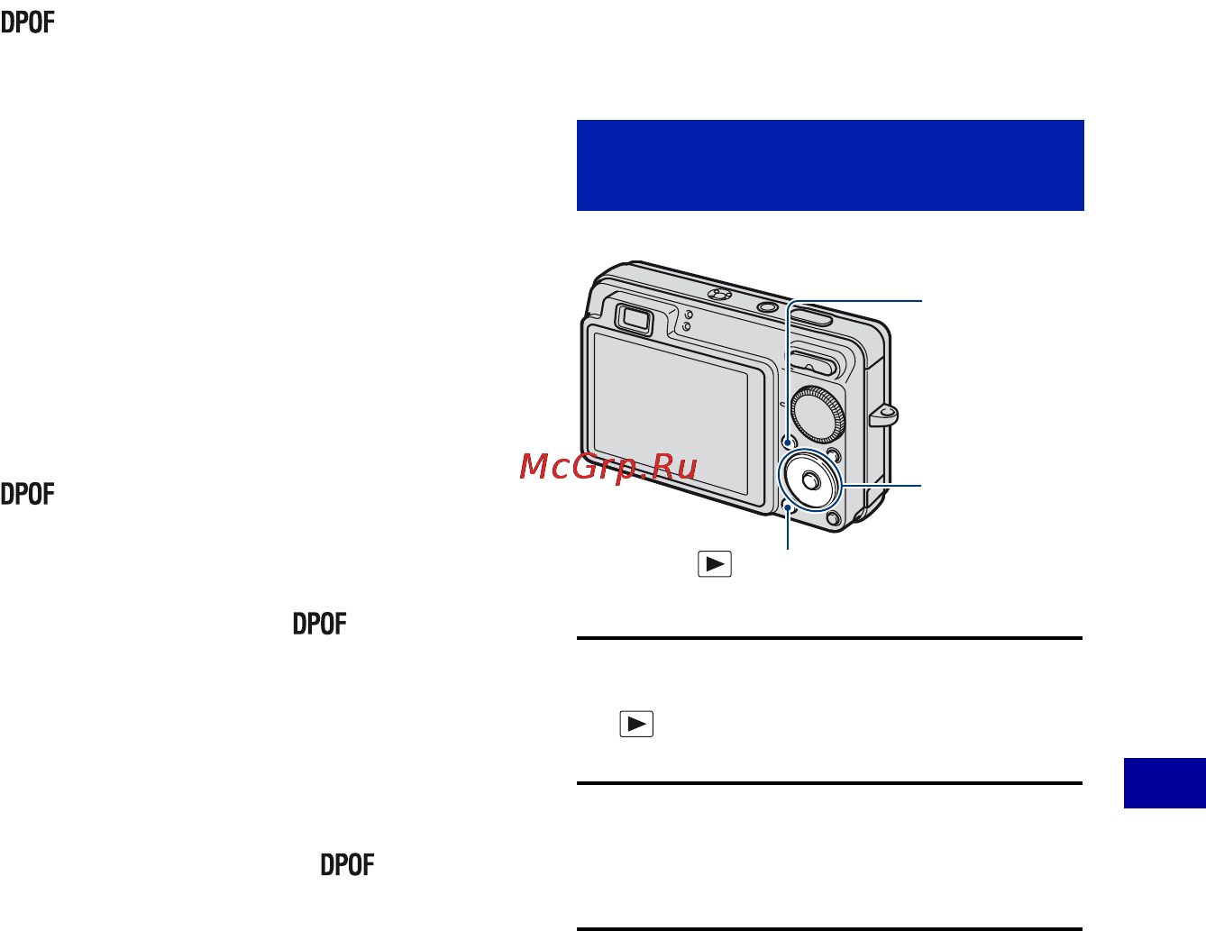 Sony Cyber-Shot DSC-W300 [131/162] Нанесение метки на выбранное изображение
