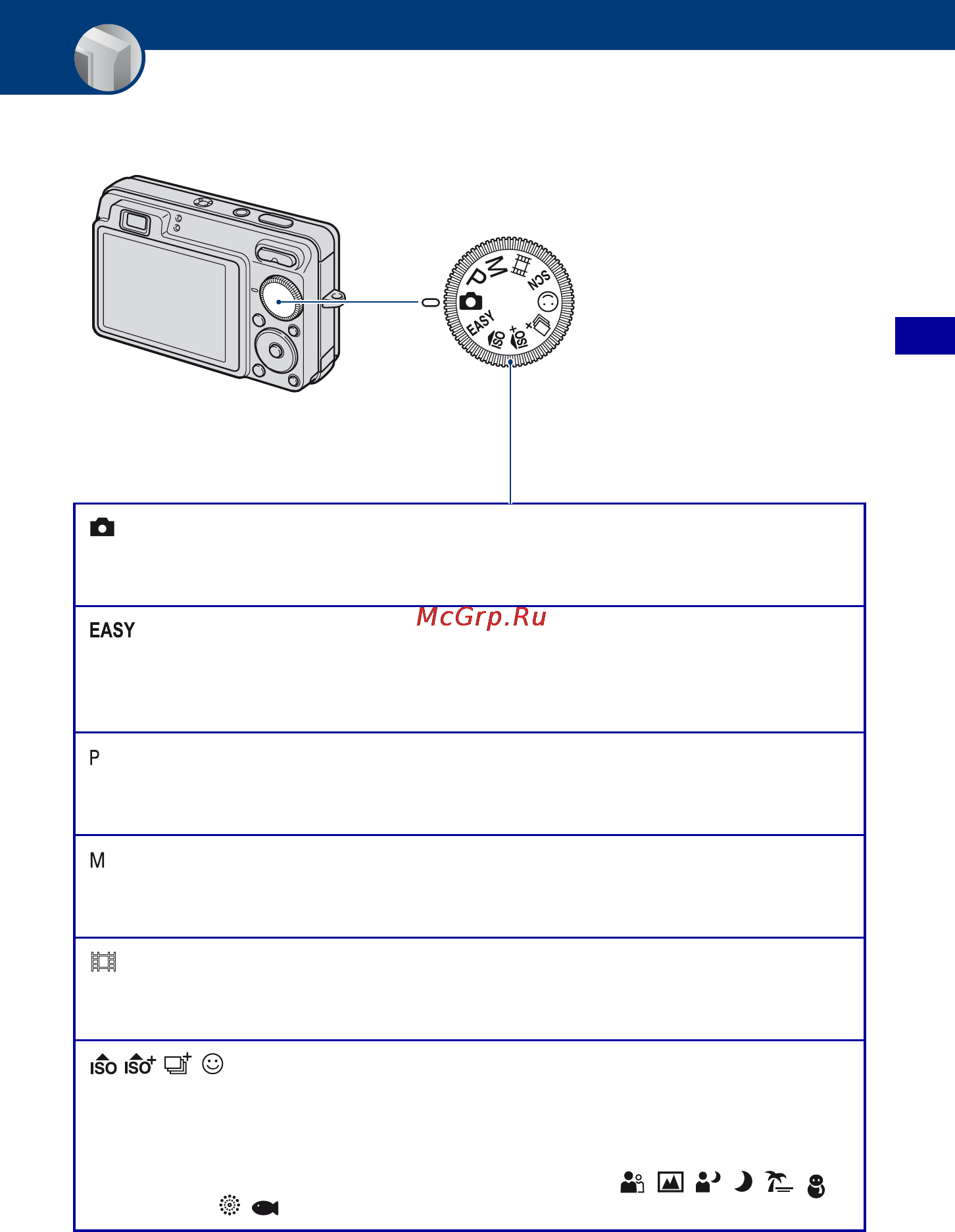 Sony DSC-W300 [25/162] Scn режим выбор сцены