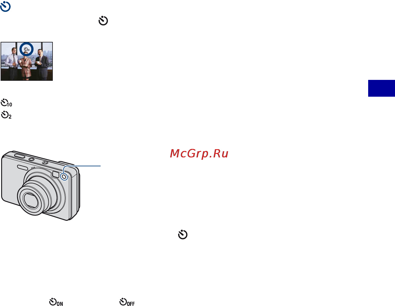 Sony Cyber-Shot DSC-W300 [29/162] Использование таймера автоспуска