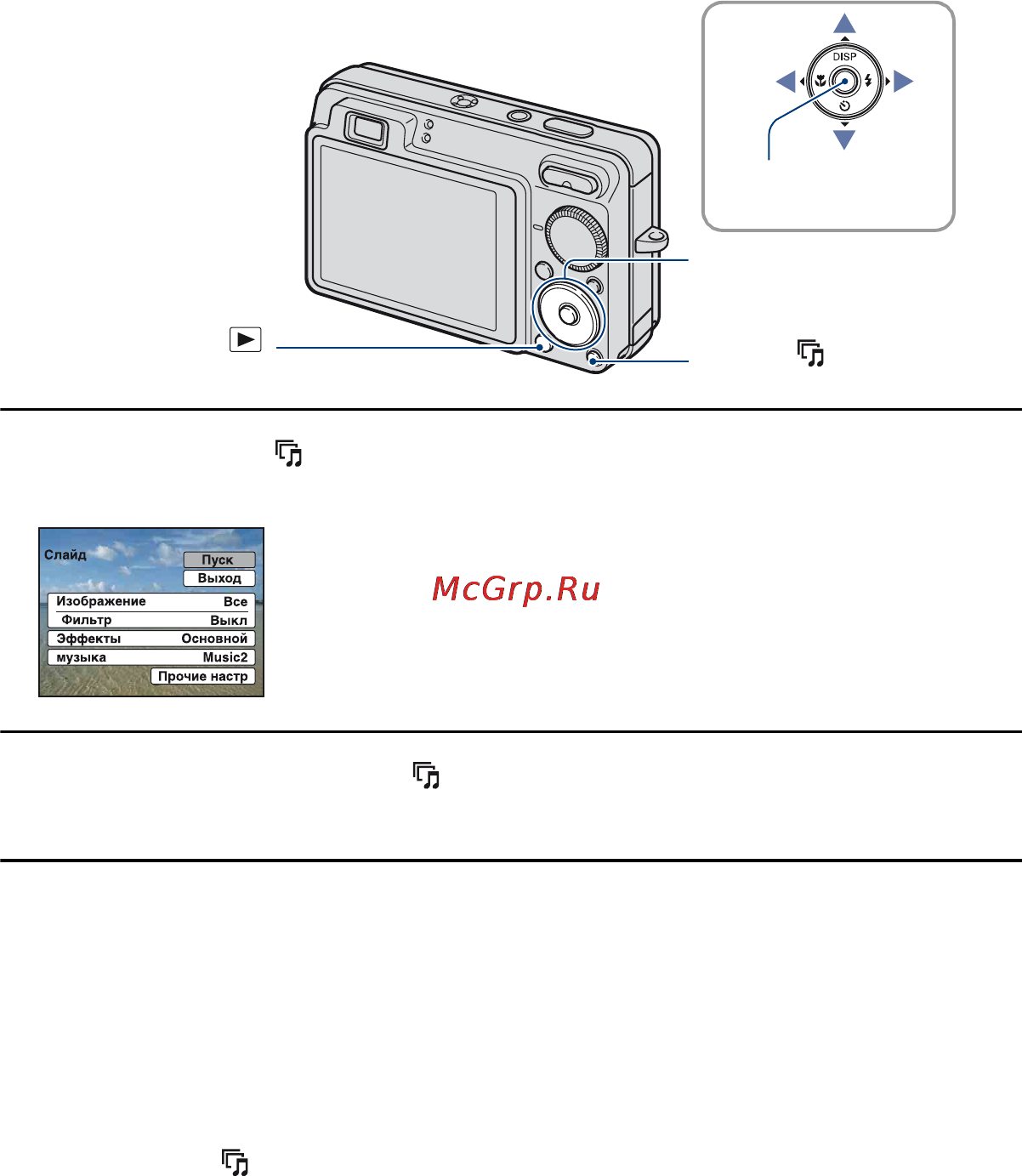 Sony Cyber-Shot DSC-W300 [40/162] Завершение воспроизведения в режиме слайд шоу