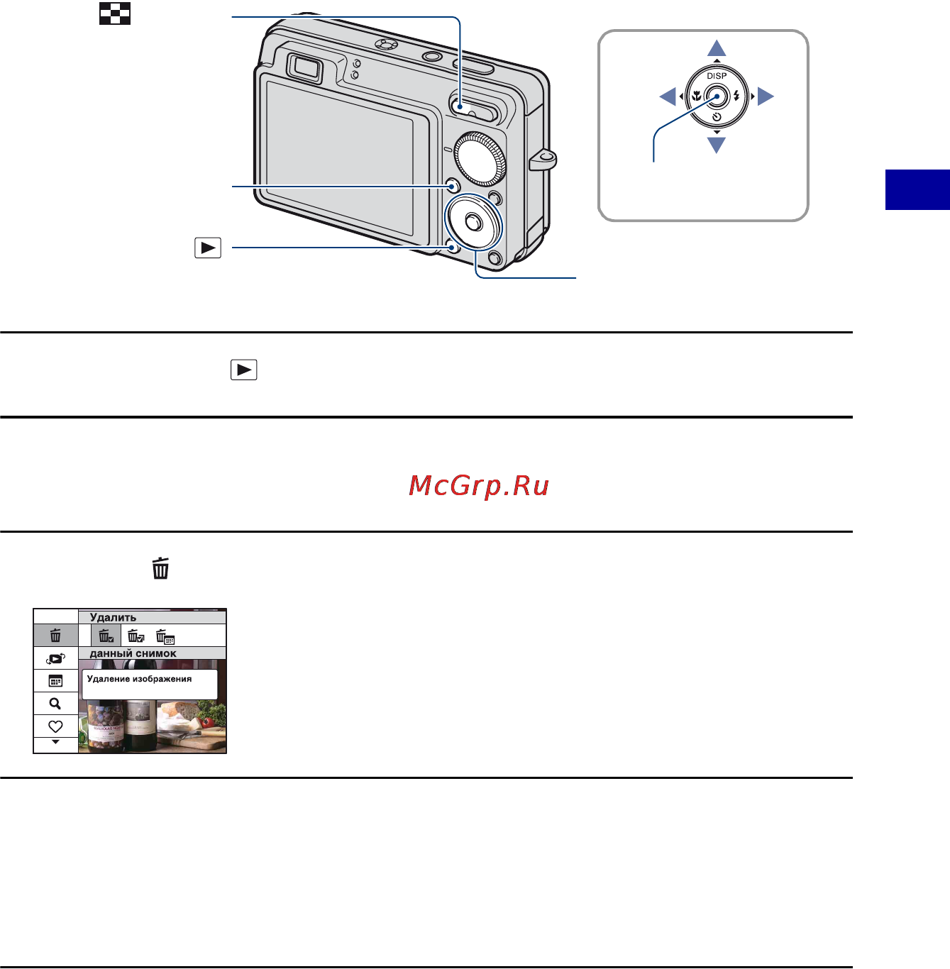 Sony Cyber-Shot DSC-W300 [45/162] Удаление изображений