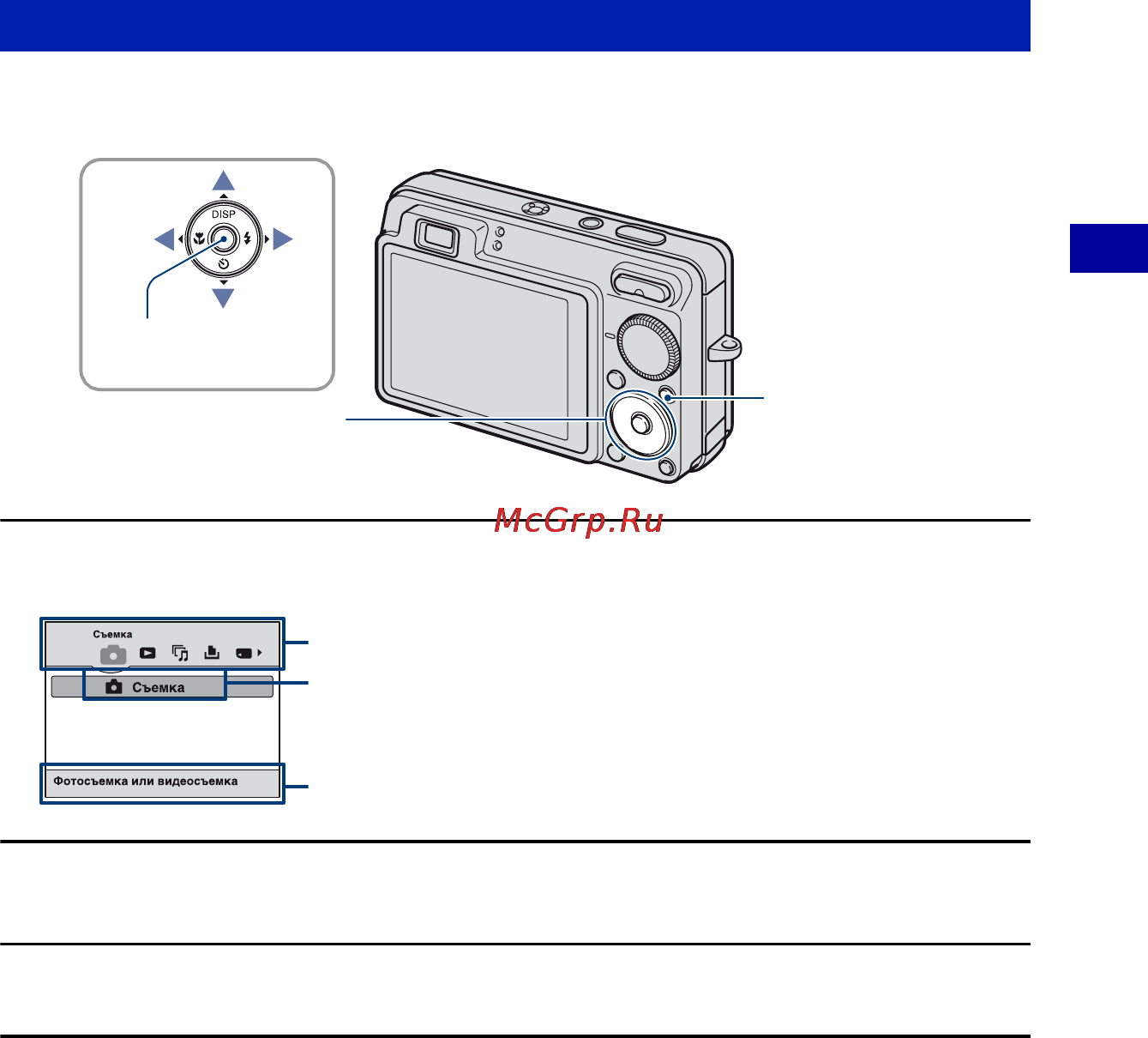Sony Cyber-Shot DSC-W300 [47/162] Знакомство с различными функциями home меню