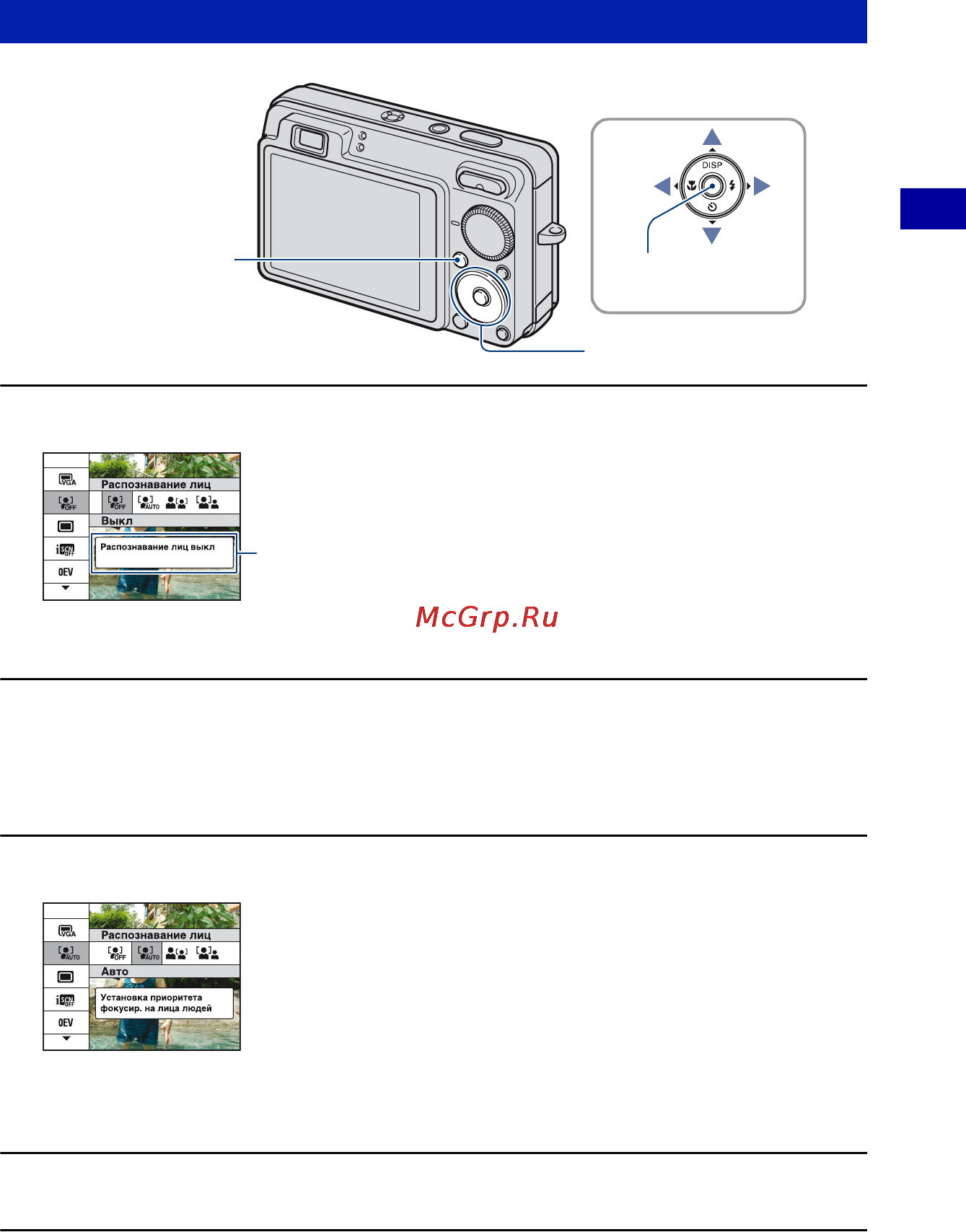 Sony Cyber-Shot DSC-W300 [49/162] Использование элементов меню