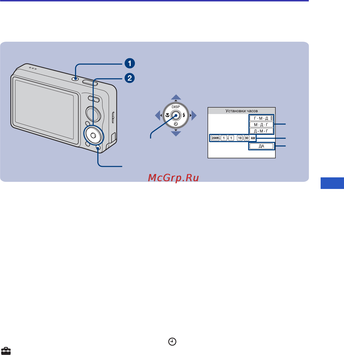 Sony Cyber-Shot DSC-W230 [13/88] Включение фотоаппарата установка часов