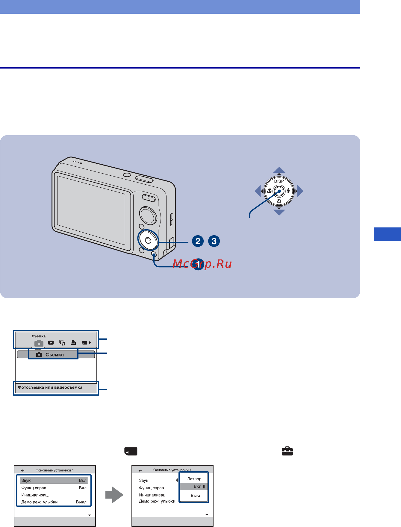 Sony Cyber-Shot DSC-W230 [23/88] Использование экрана home