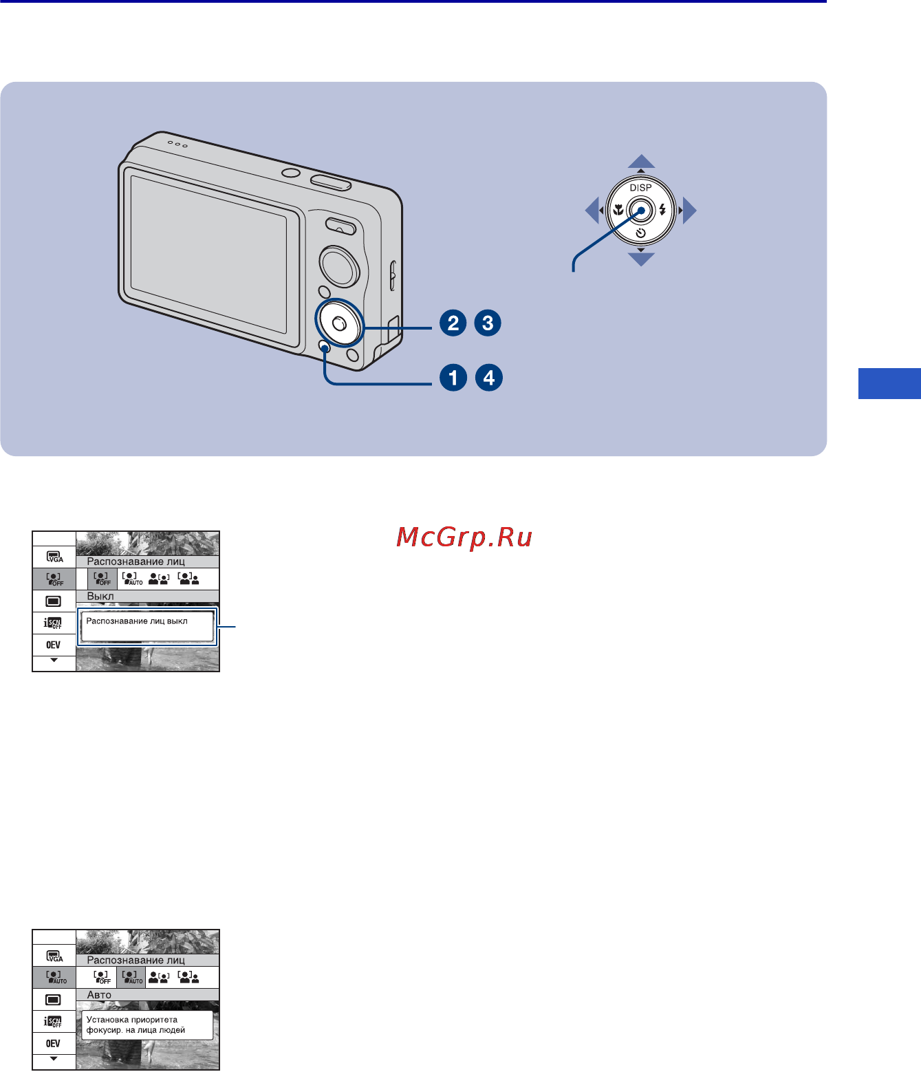 Sony Cyber-Shot DSC-W230 [25/88] Использование пунктов меню