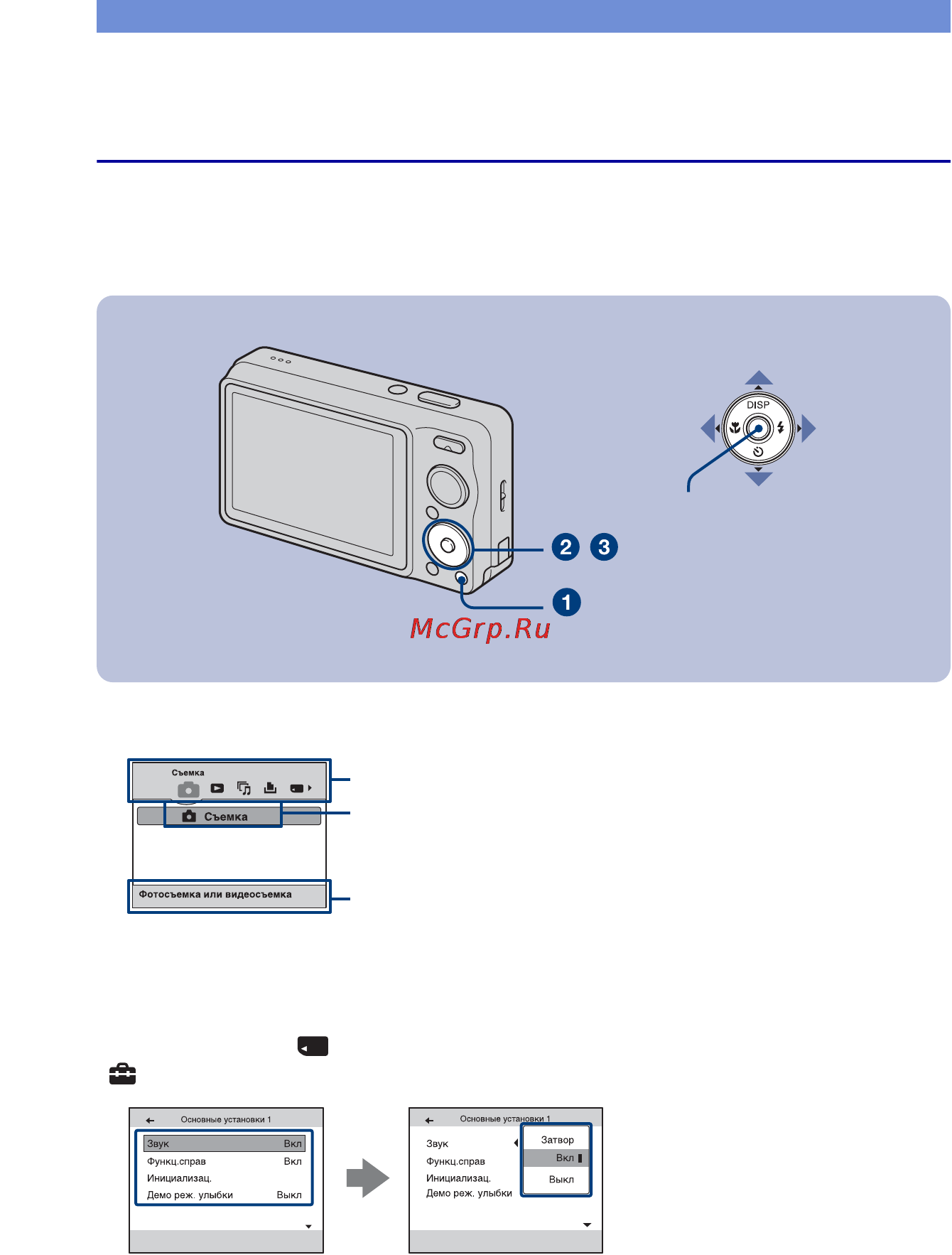 Sony Cyber-Shot DSC-W230 [66/88] Знайомство із різними функціями home meню
