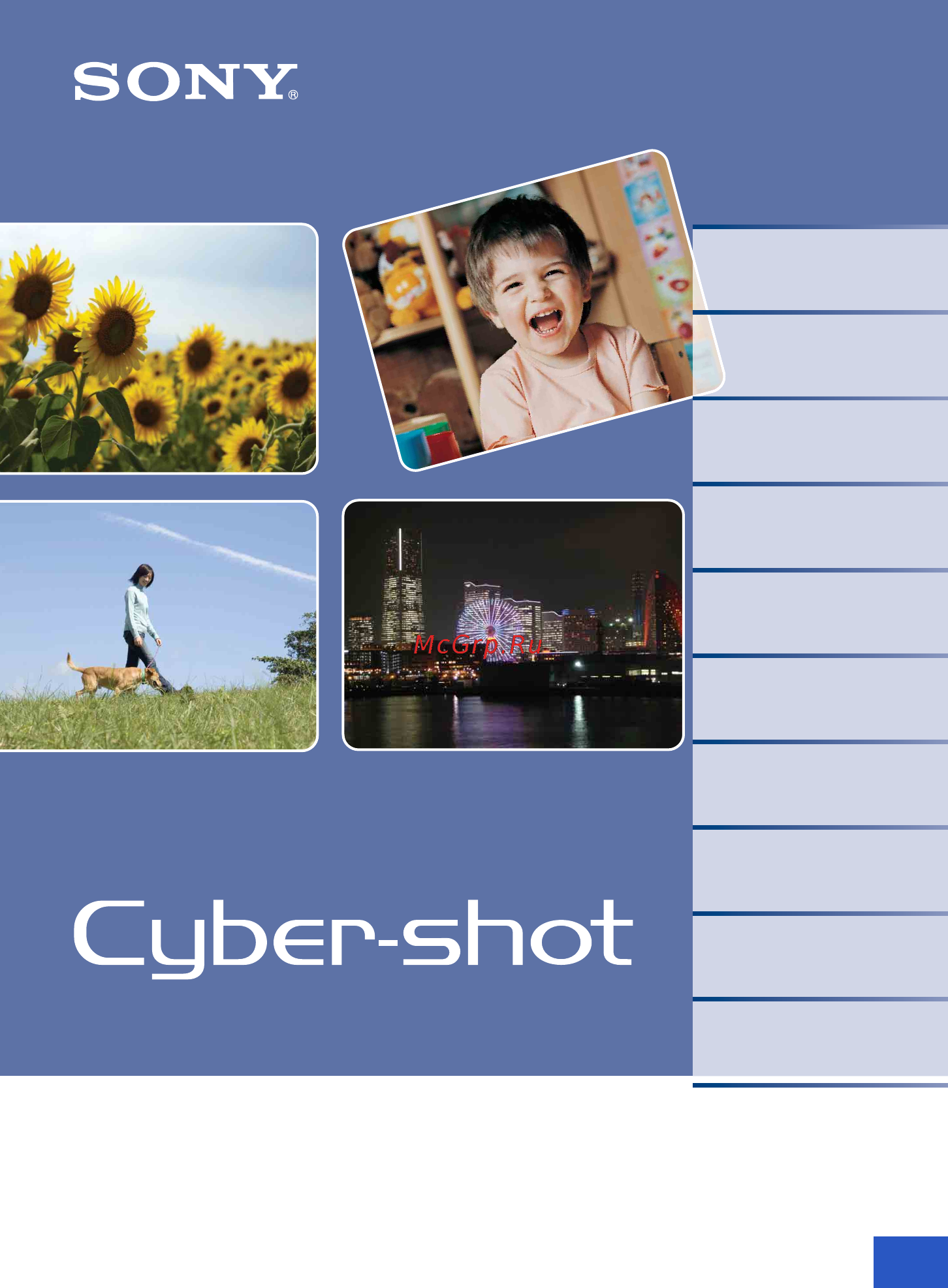 Sony Cyber-Shot DSC-W215 Инструкция по эксплуатации онлайн