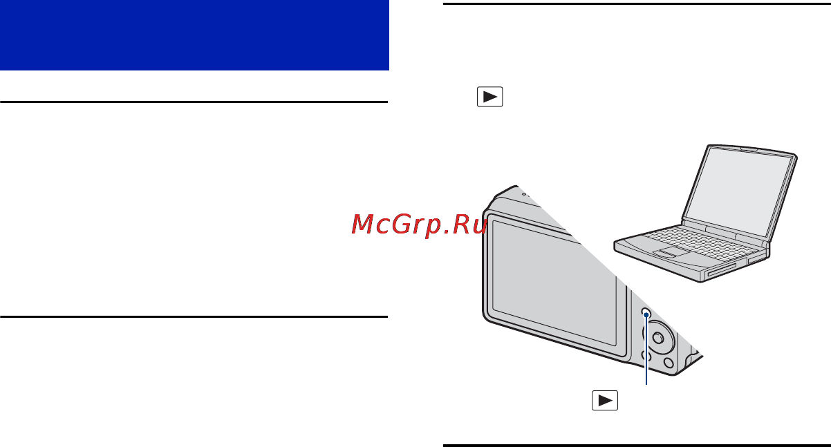 Sony Cyber-Shot DSC-W220 [102/151] Копирование изображений на компьютер с использованием приложения pmb
