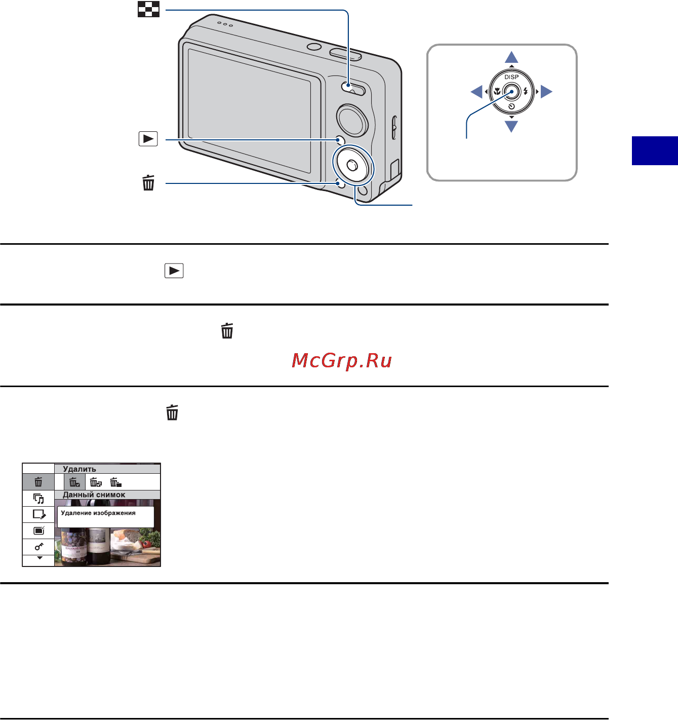 Sony Cyber-Shot DSC-W215 [39/151] Удаление изображений