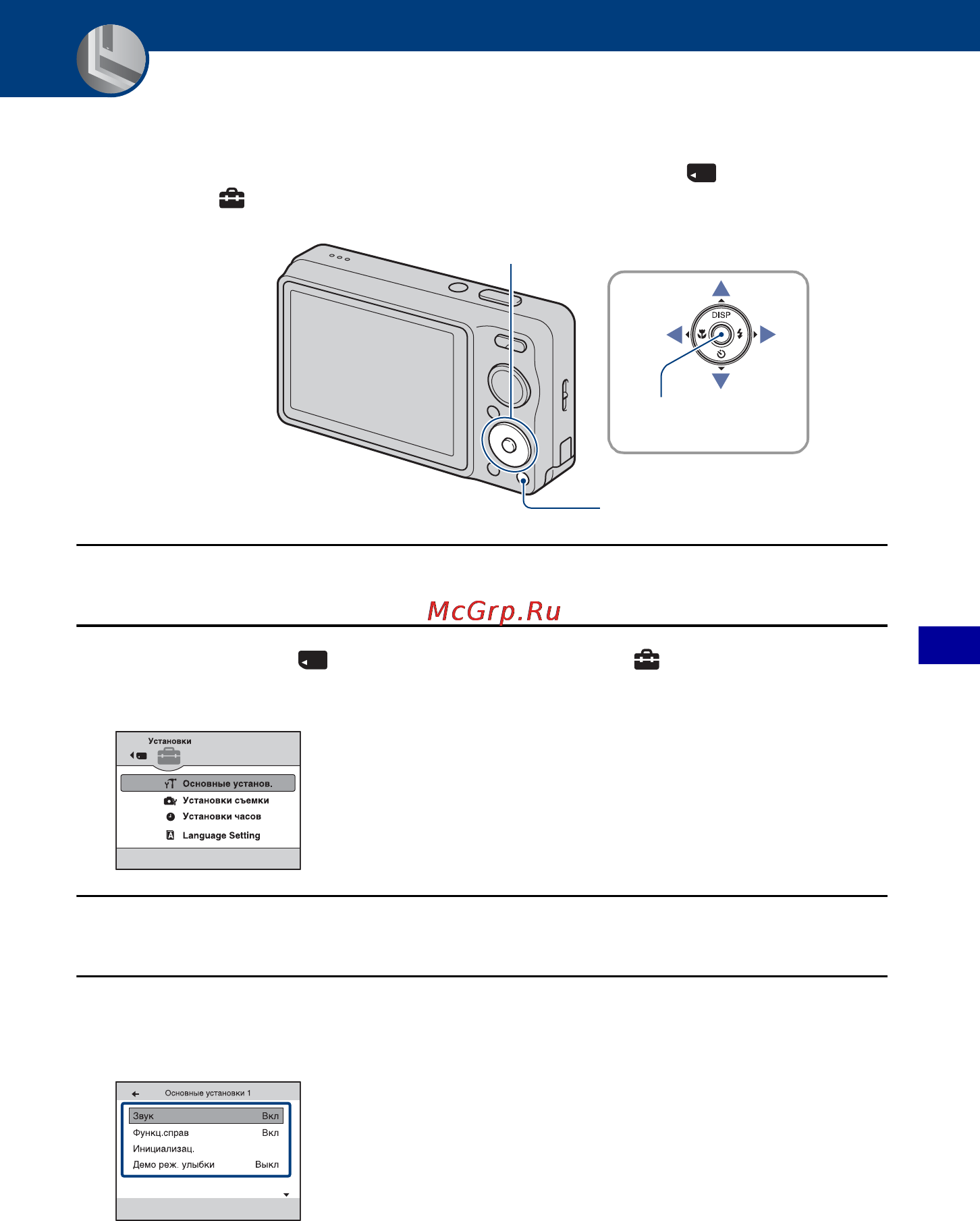 Sony Cyber-Shot DSC-W215 [77/151] Настройка функции управления памятью и установки