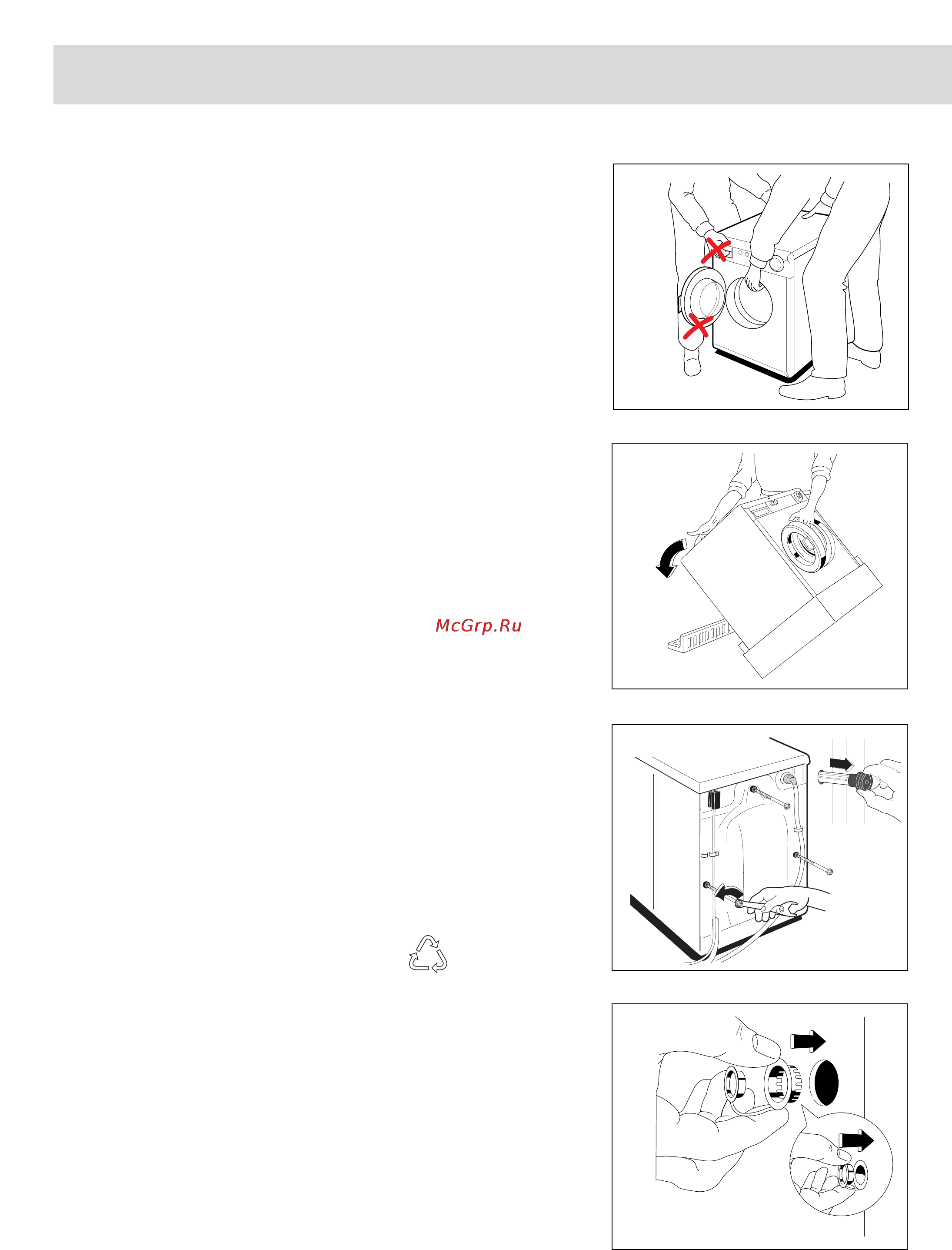 Electrolux EW 970 C [3/30] Raspakowka stiralxnoj ma iny