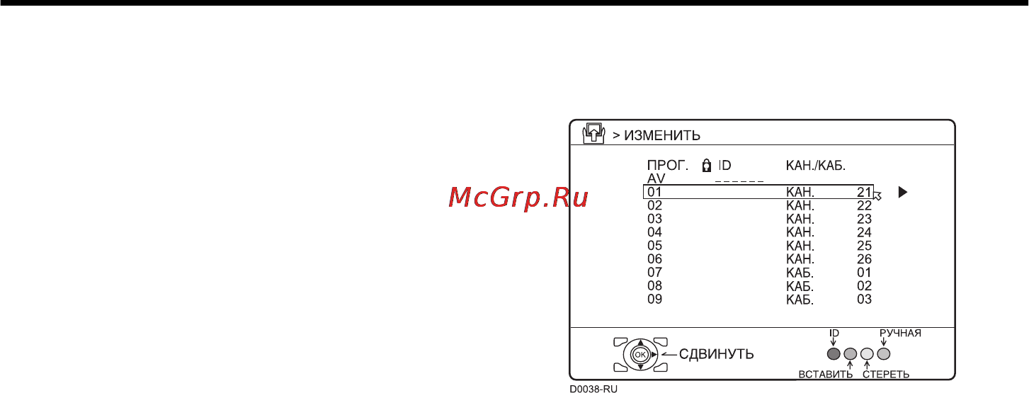 JVC HV-Z29V1 [30/44] Изменить ручная