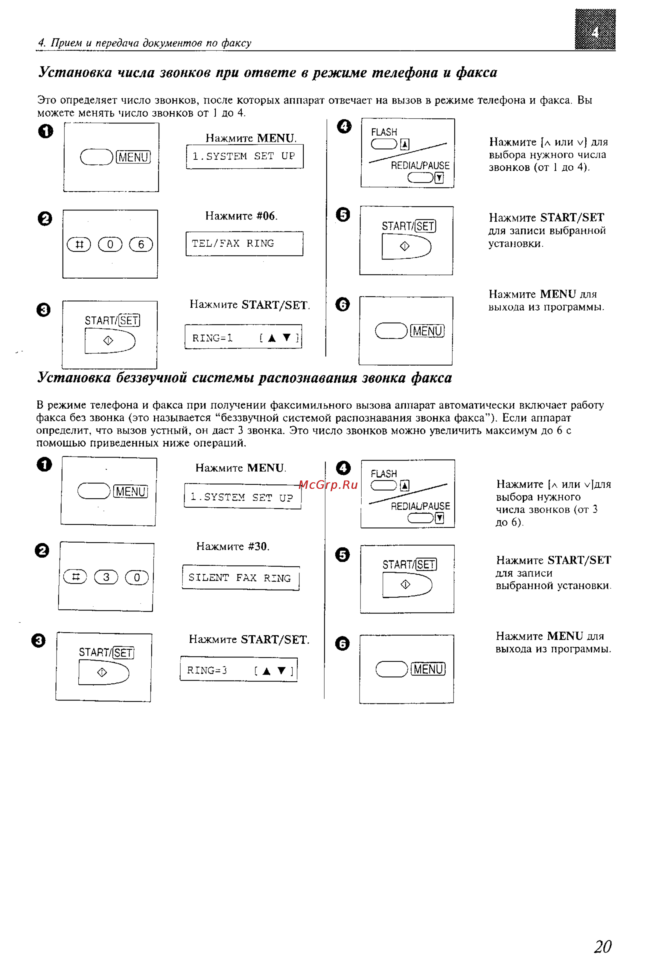 Panasonic KX-F600BX [20/64] Сю es