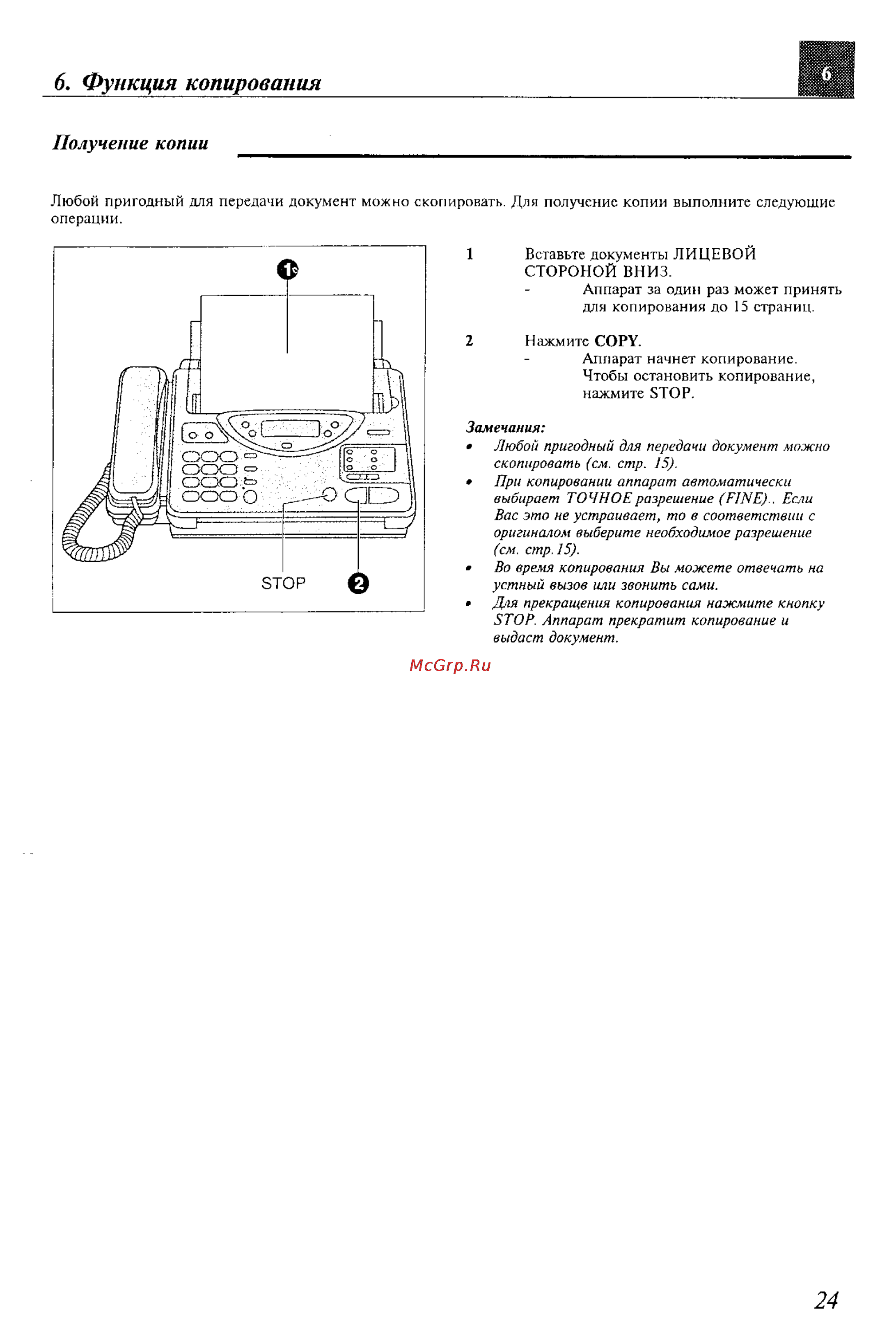 Panasonic KX-F600BX [24/64] Функция копирования