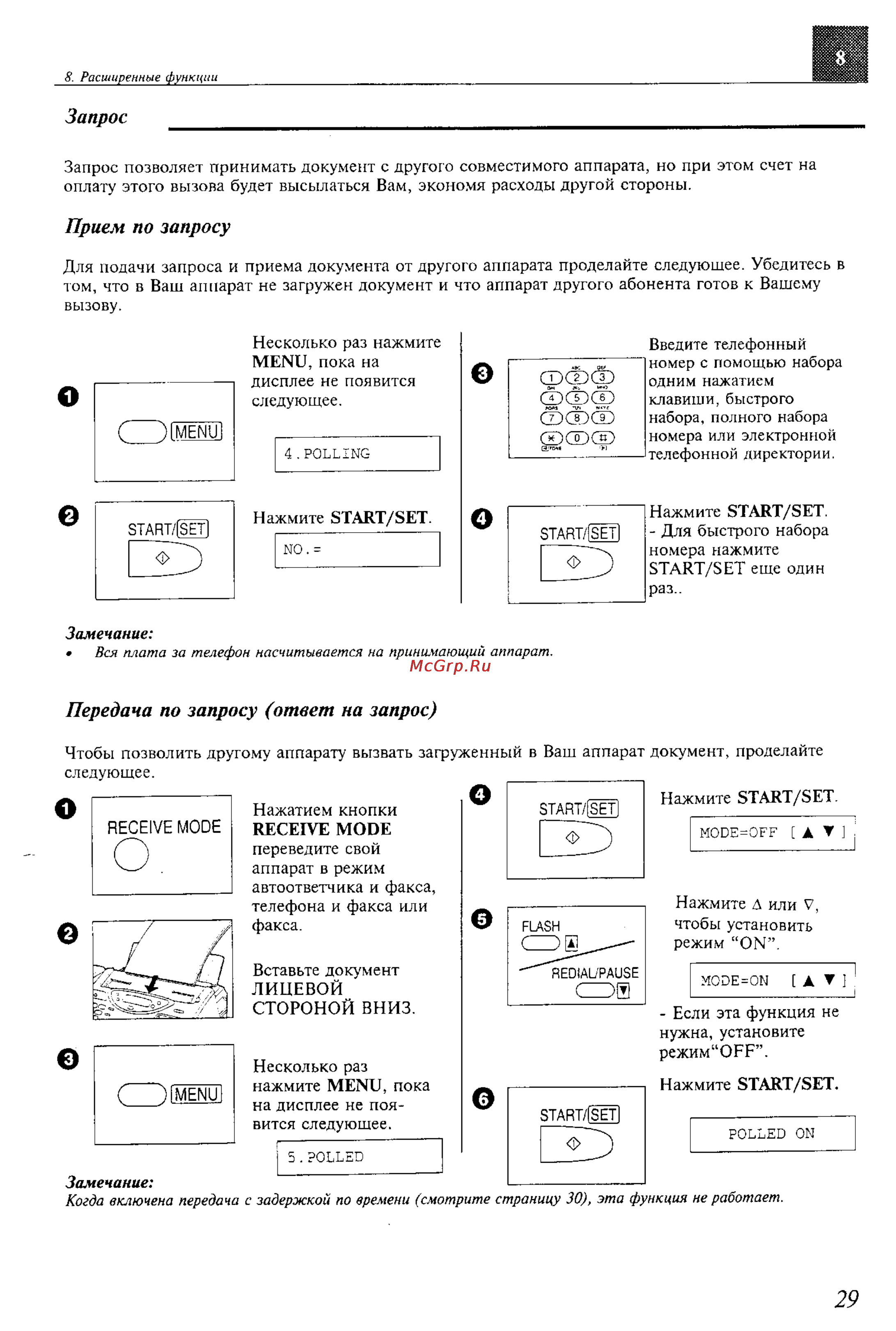 Panasonic KX-F600BX [29/64] Шей