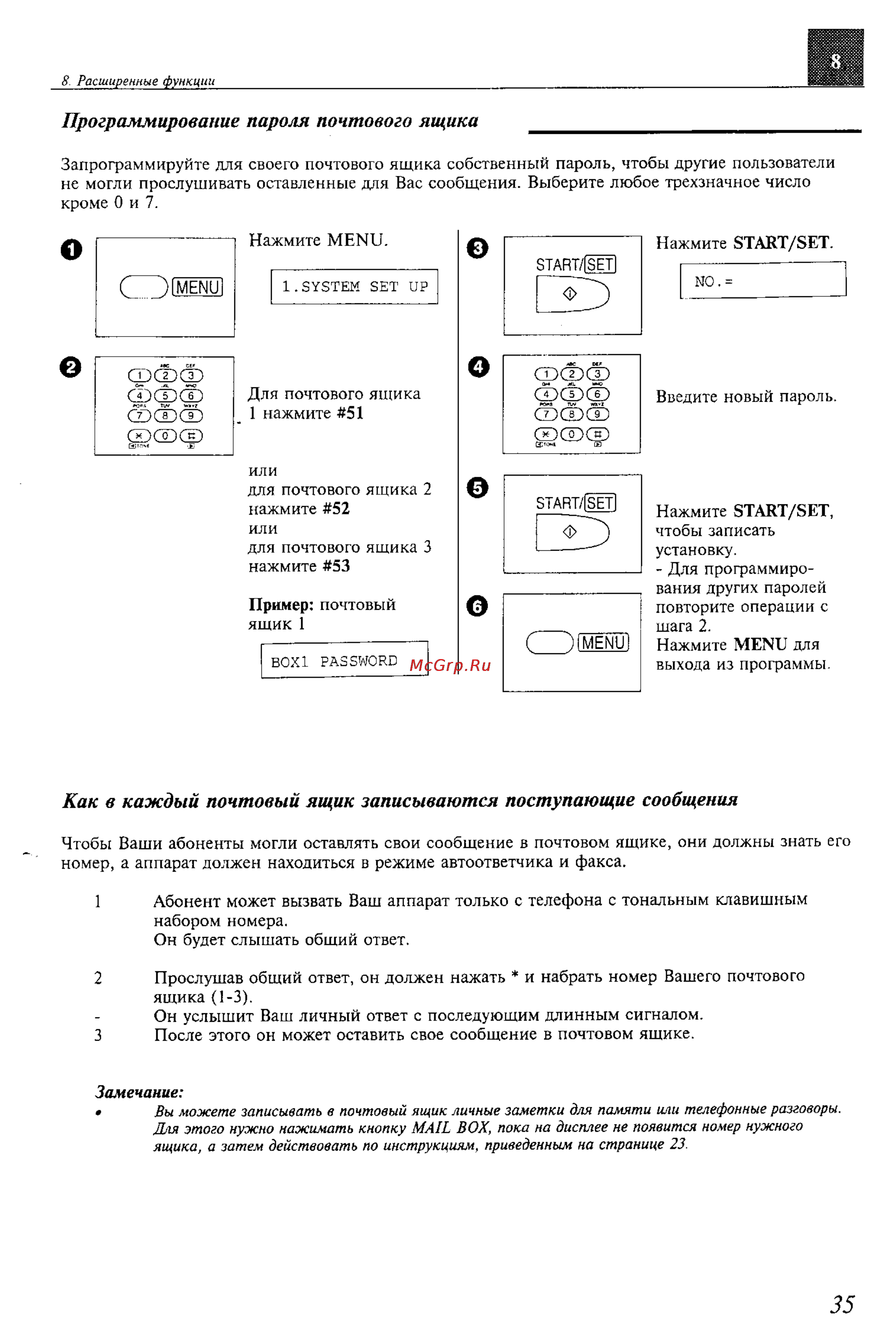 Panasonic KX-F600BX Инструкция по эксплуатации онлайн [35/64] 40225