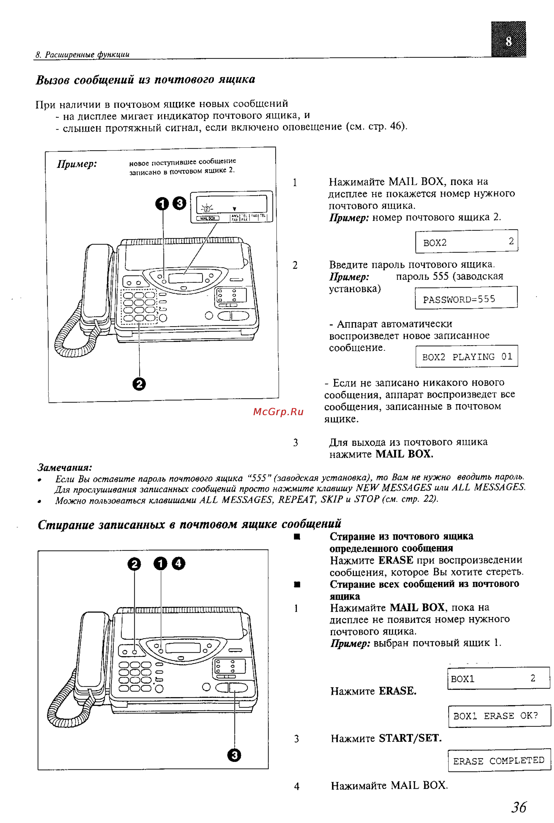 Panasonic KX-F600BX [36/64] Вызов сообщений из почтового ящика