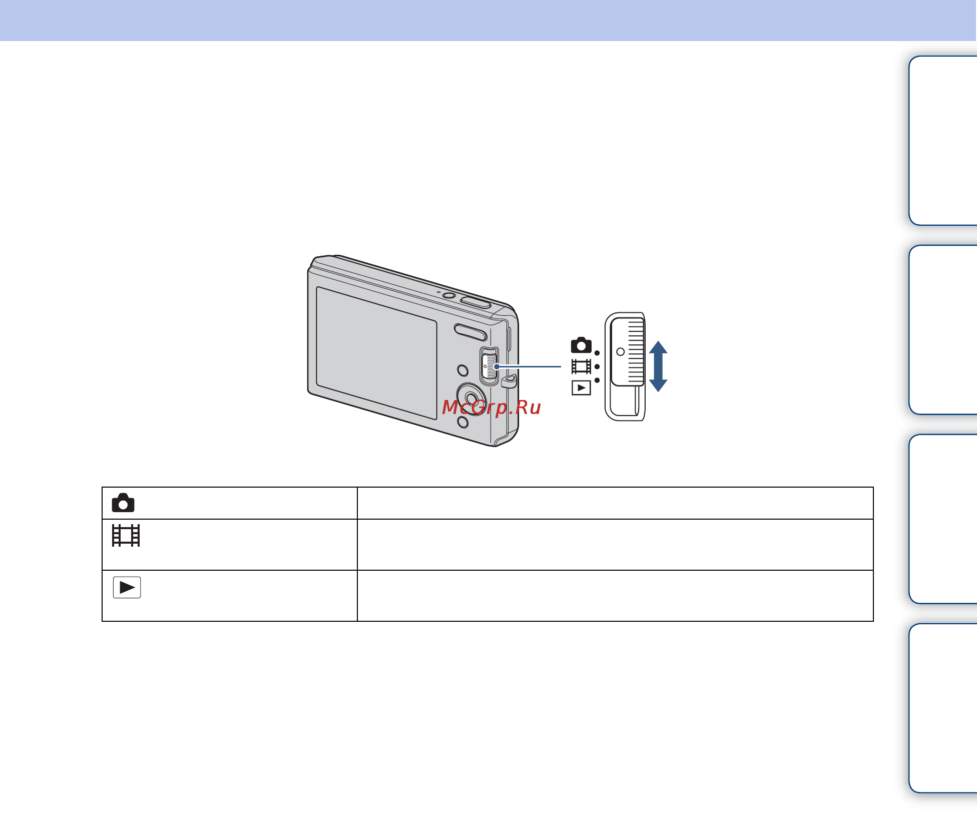 Sony Cyber-Shot DSC-W190 [13/104] Использование переключателя режима